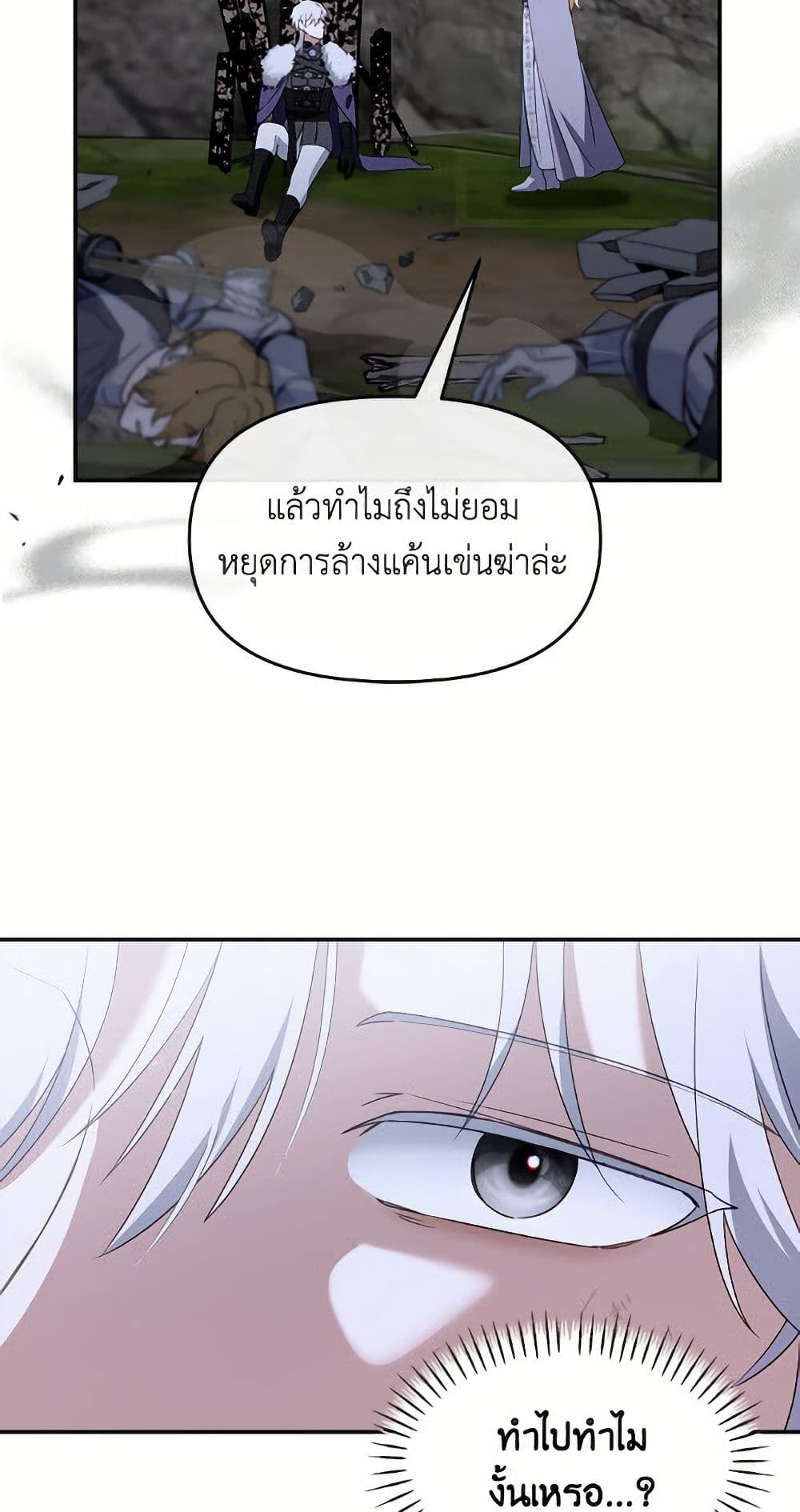 I'd Rather Abandon You Than Be Abandoned page 20