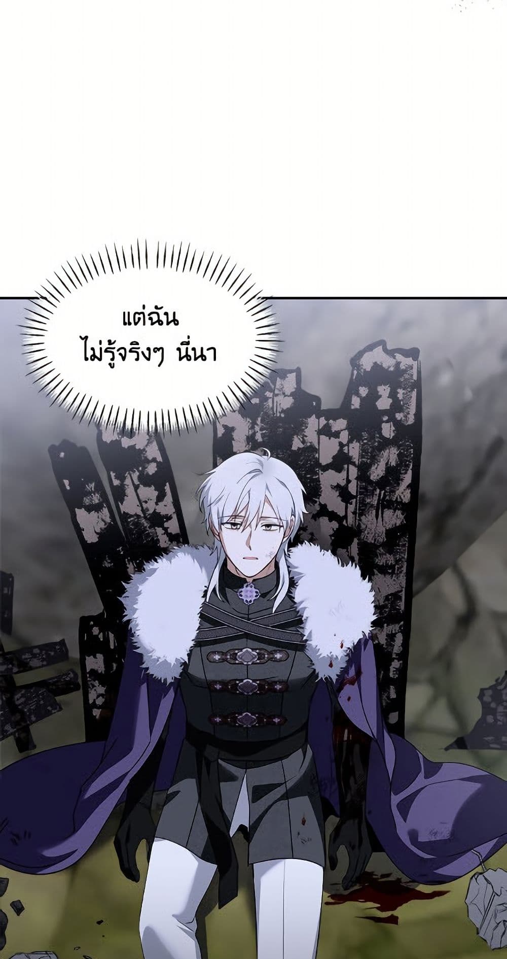 I'd Rather Abandon You Than Be Abandoned page 24