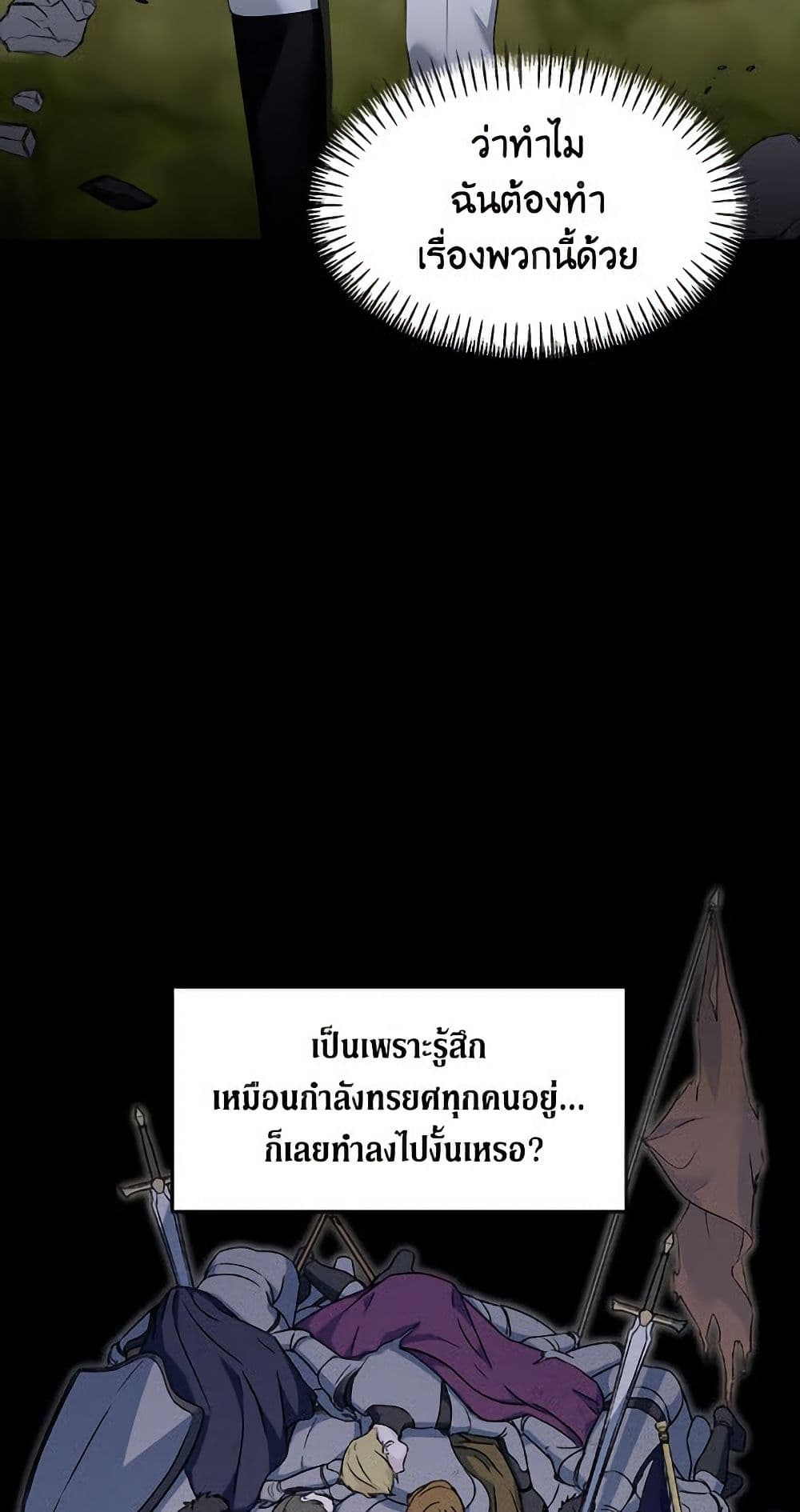 I'd Rather Abandon You Than Be Abandoned page 25
