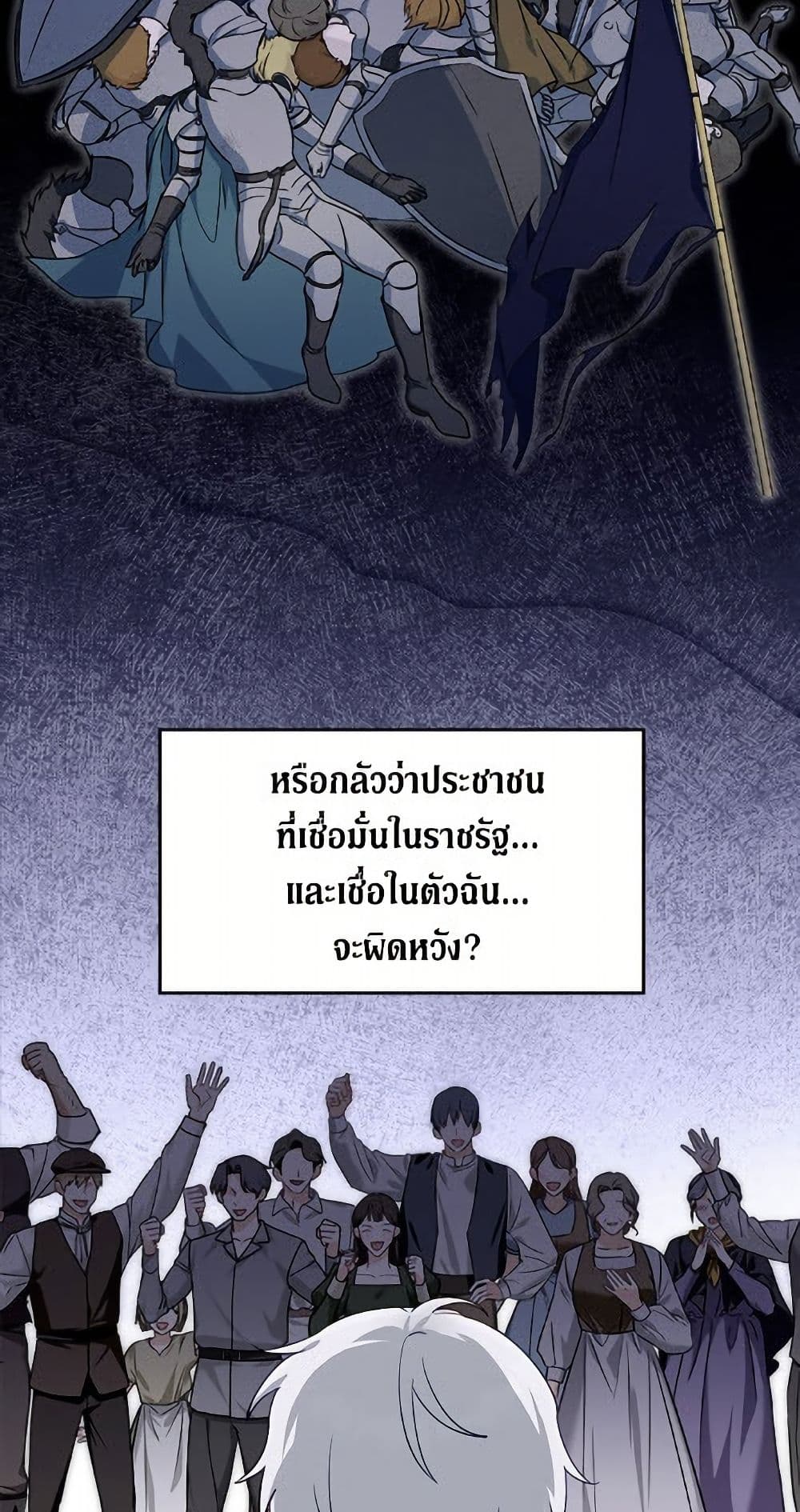 I'd Rather Abandon You Than Be Abandoned page 26