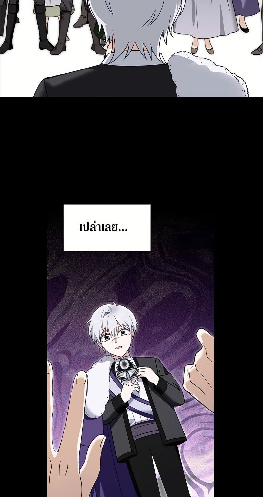 I'd Rather Abandon You Than Be Abandoned page 27