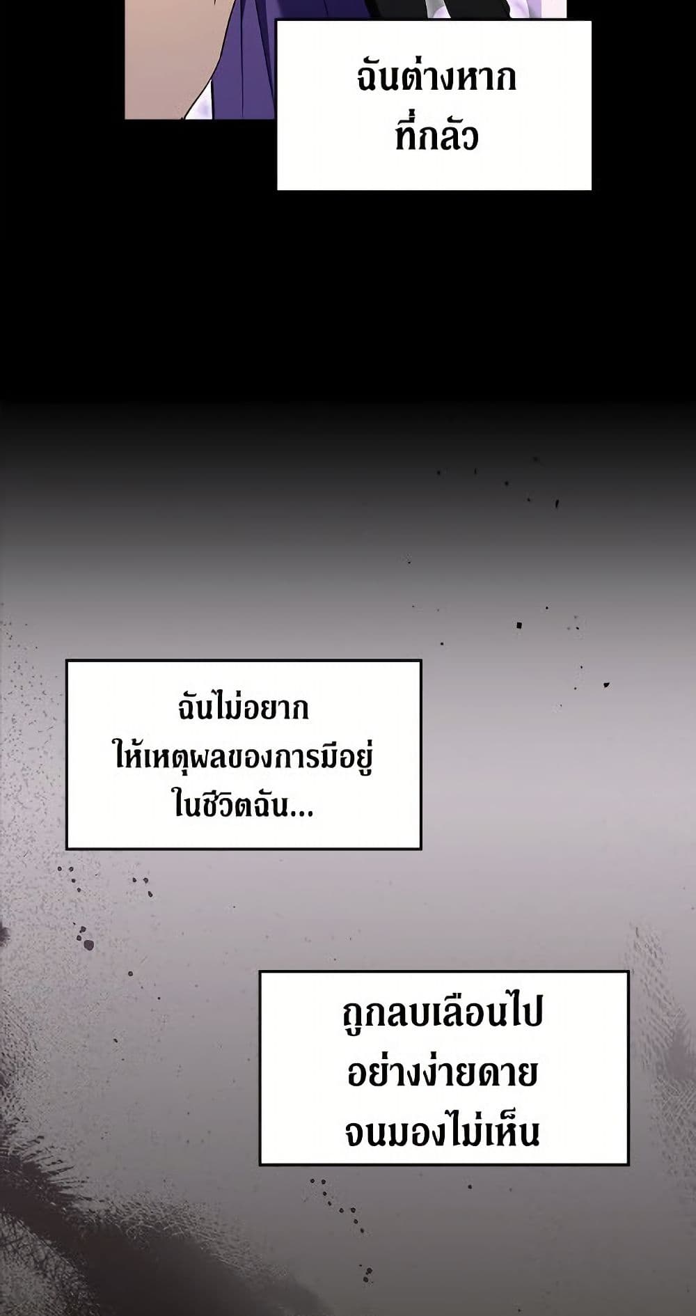 I'd Rather Abandon You Than Be Abandoned page 28