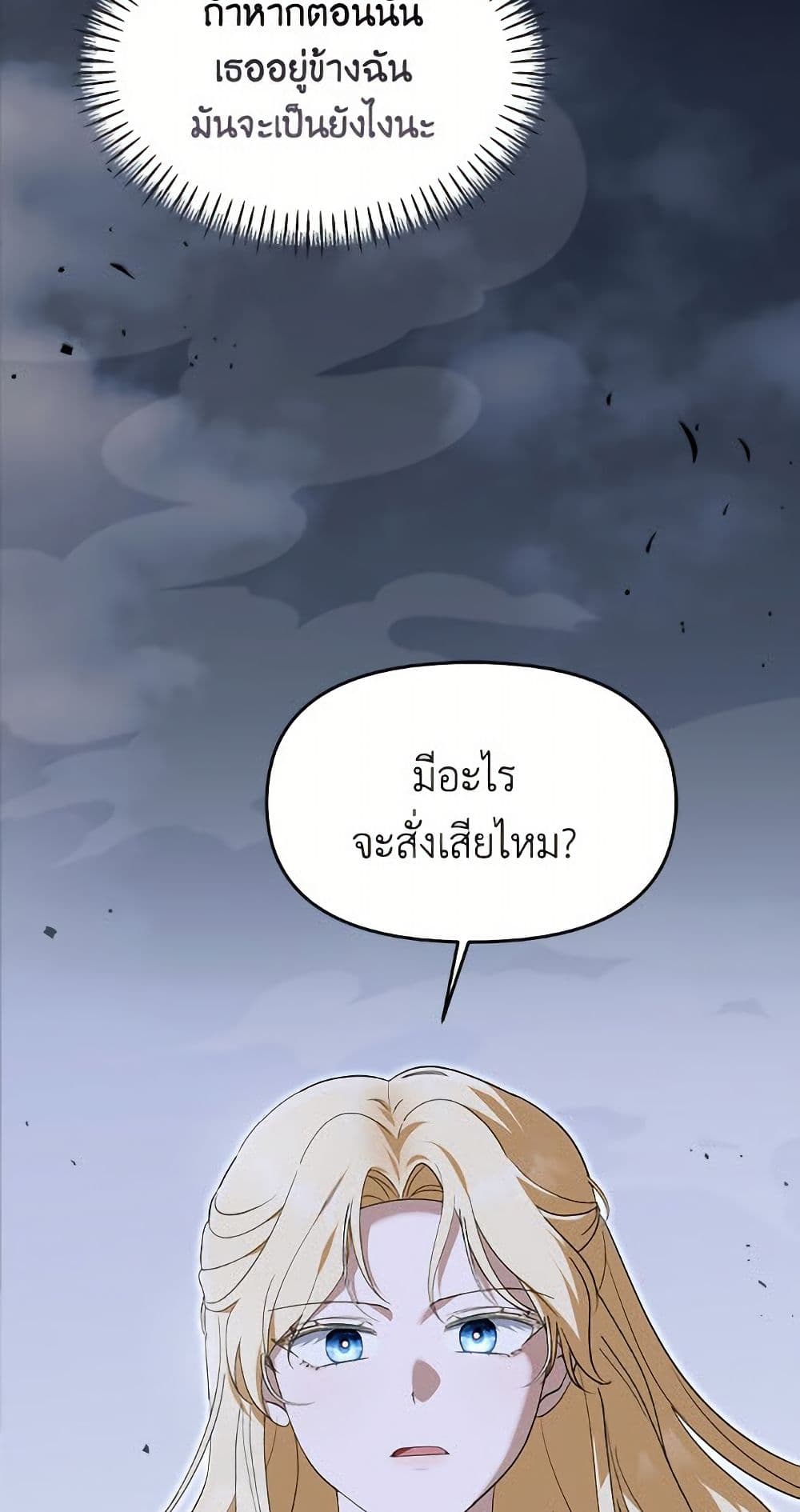 I'd Rather Abandon You Than Be Abandoned page 30