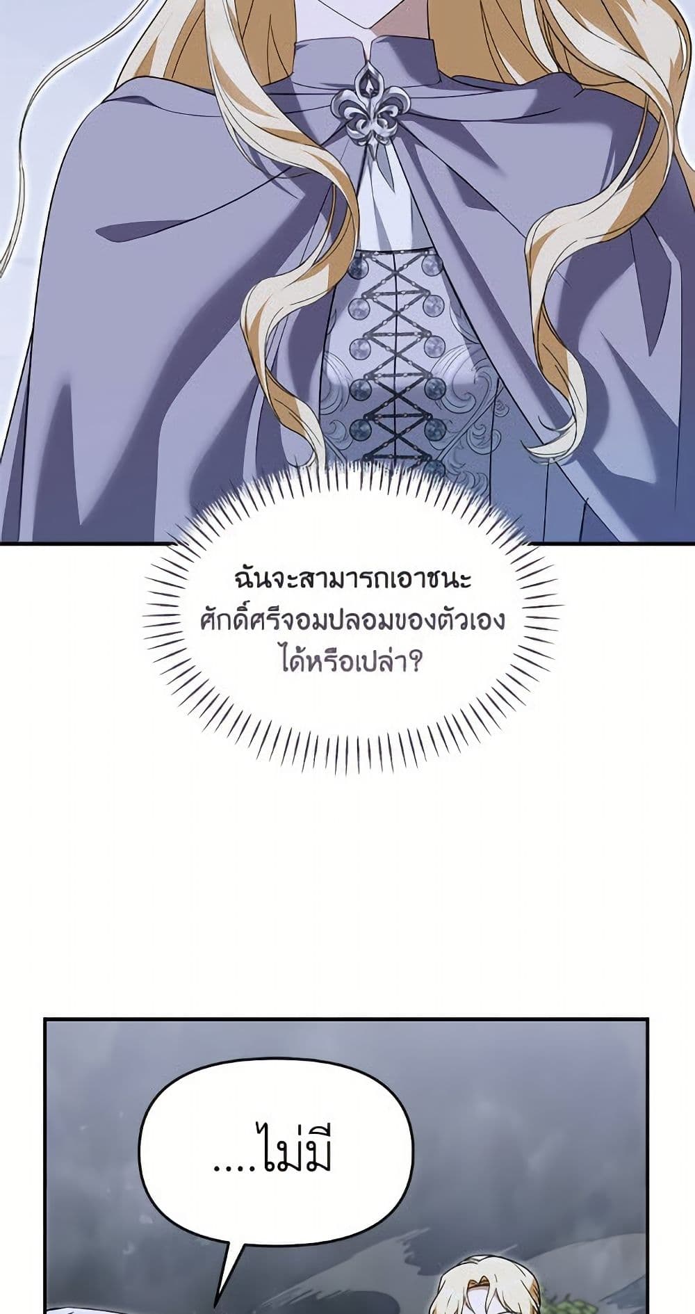 I'd Rather Abandon You Than Be Abandoned page 31