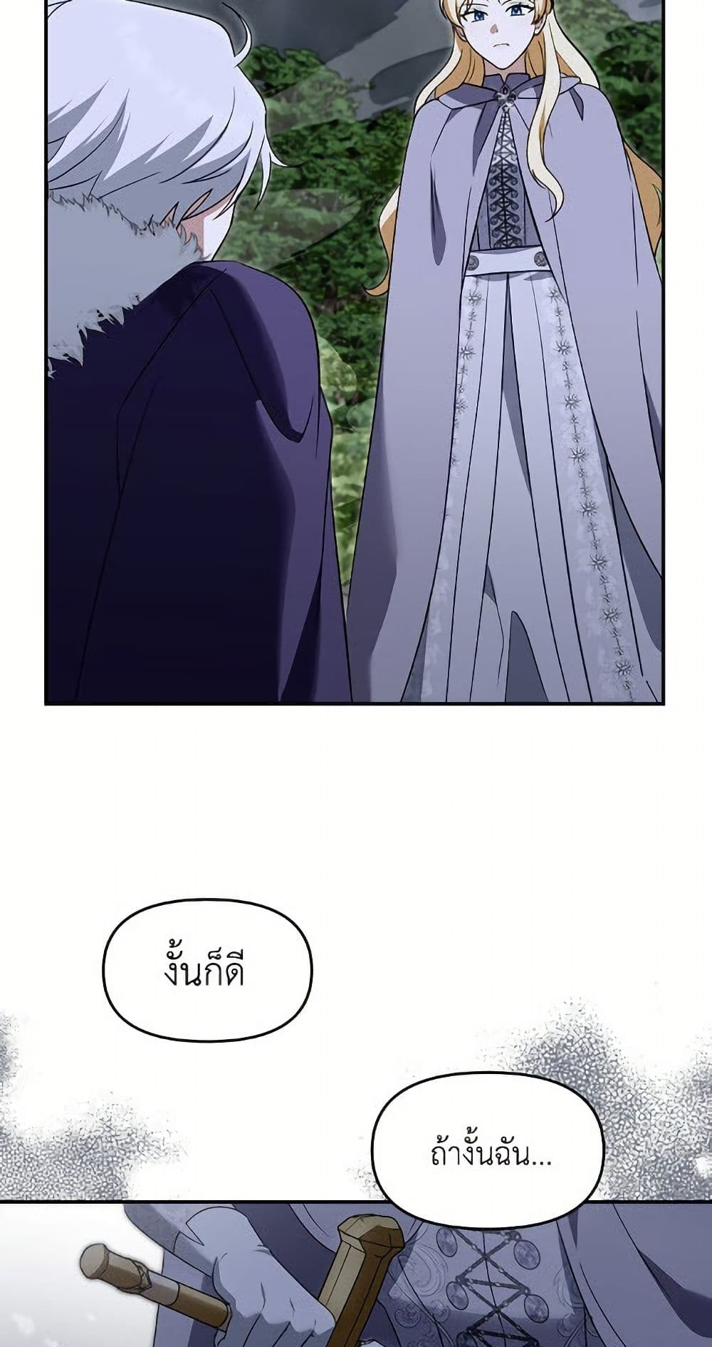 I'd Rather Abandon You Than Be Abandoned page 32