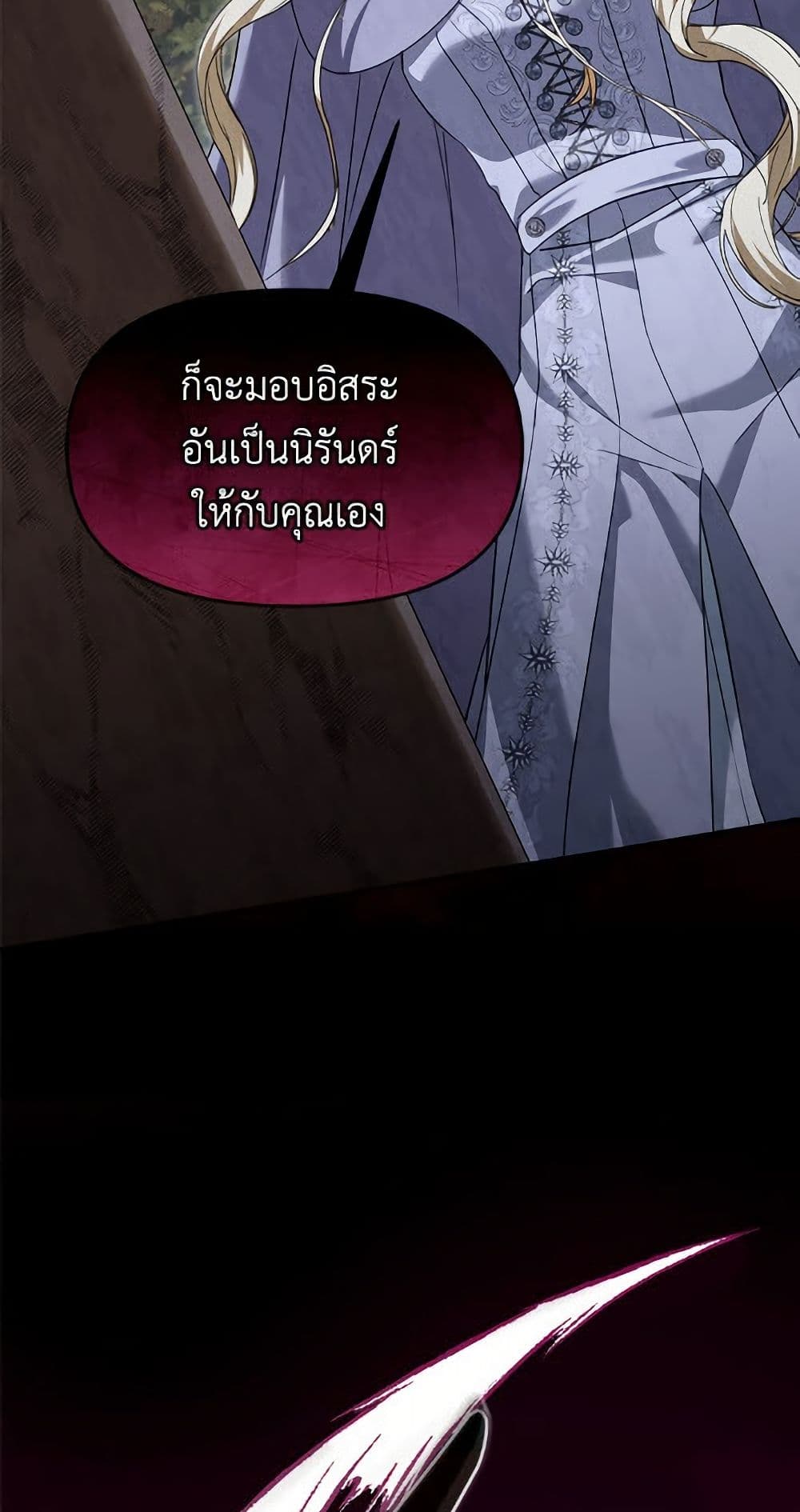 I'd Rather Abandon You Than Be Abandoned page 34
