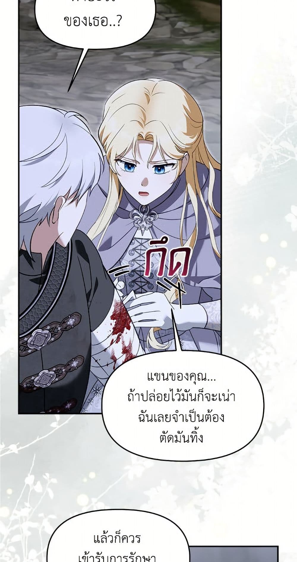 I'd Rather Abandon You Than Be Abandoned page 39