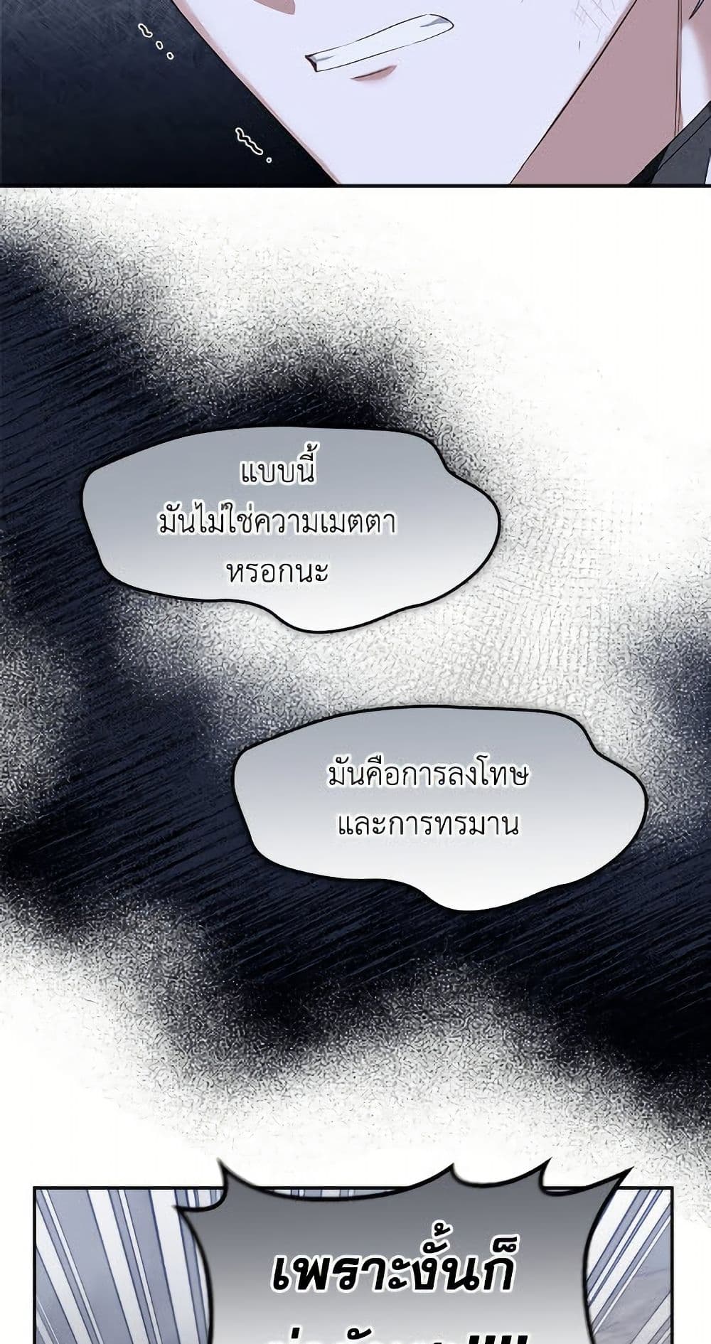 I'd Rather Abandon You Than Be Abandoned page 41