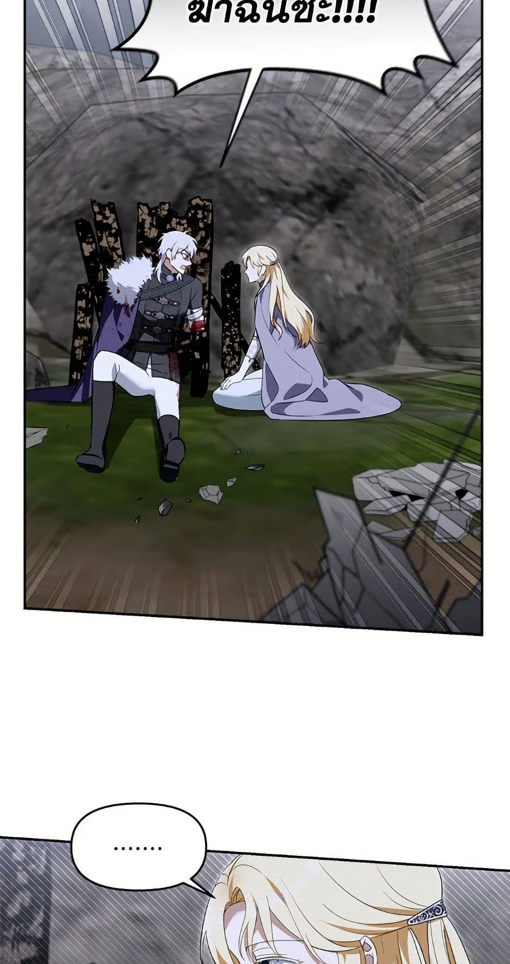 I'd Rather Abandon You Than Be Abandoned page 42