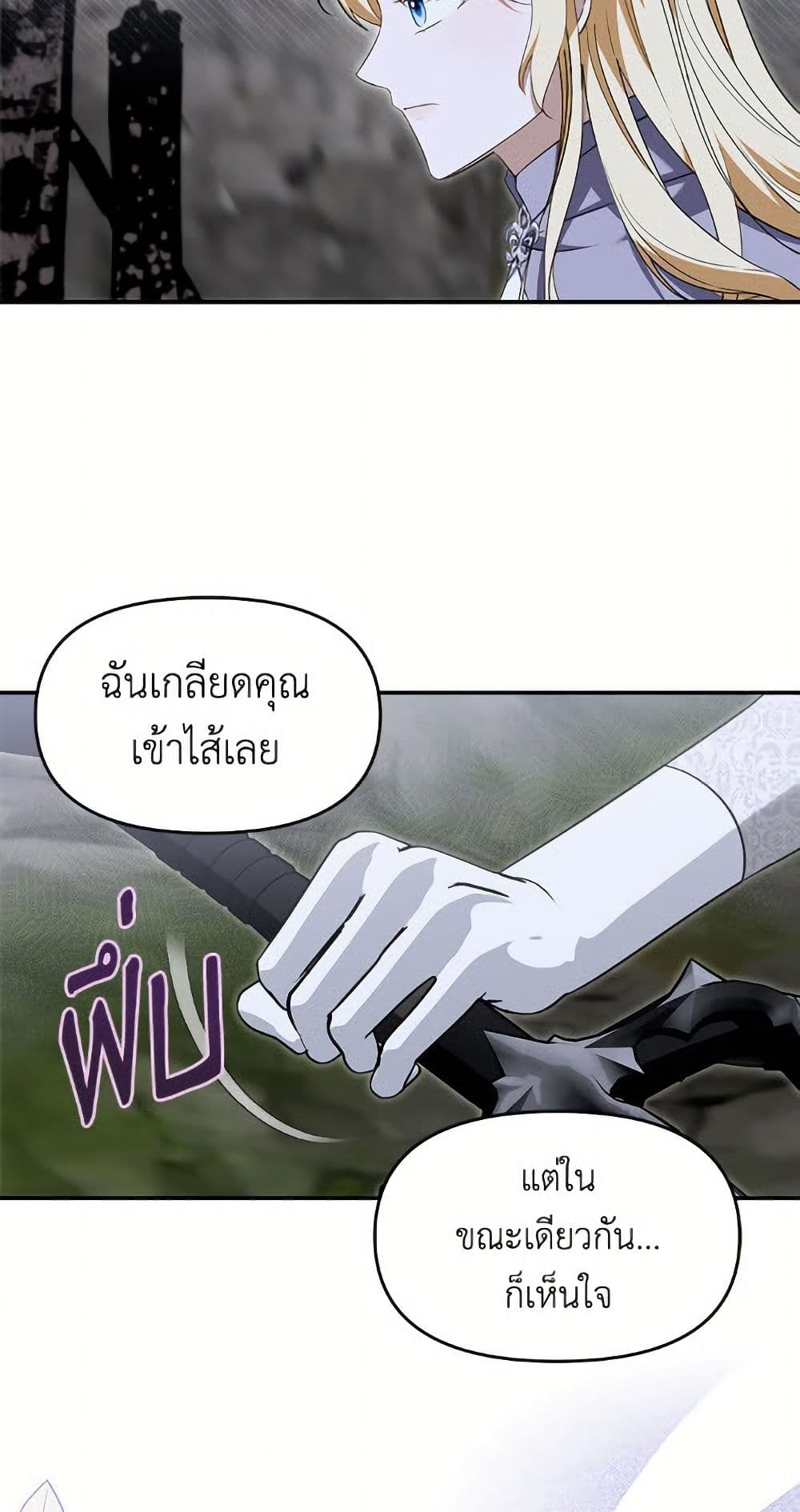 I'd Rather Abandon You Than Be Abandoned page 43