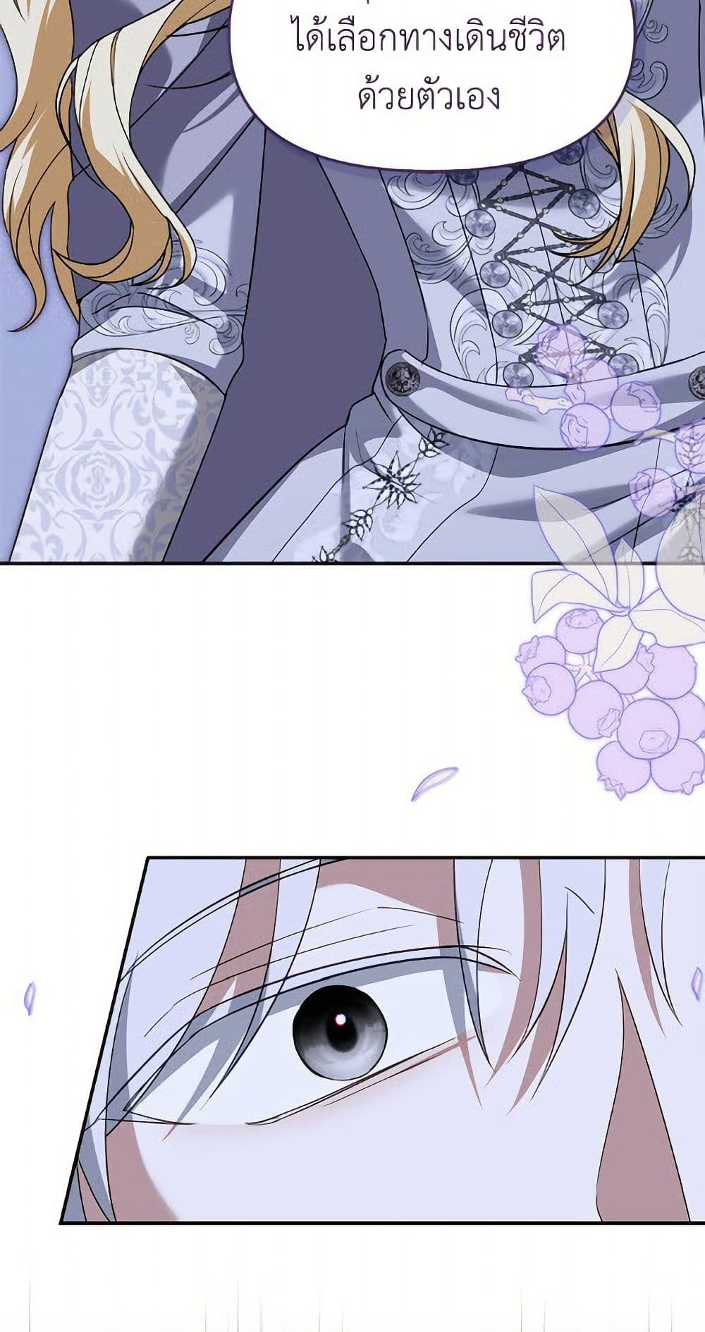 I'd Rather Abandon You Than Be Abandoned page 45