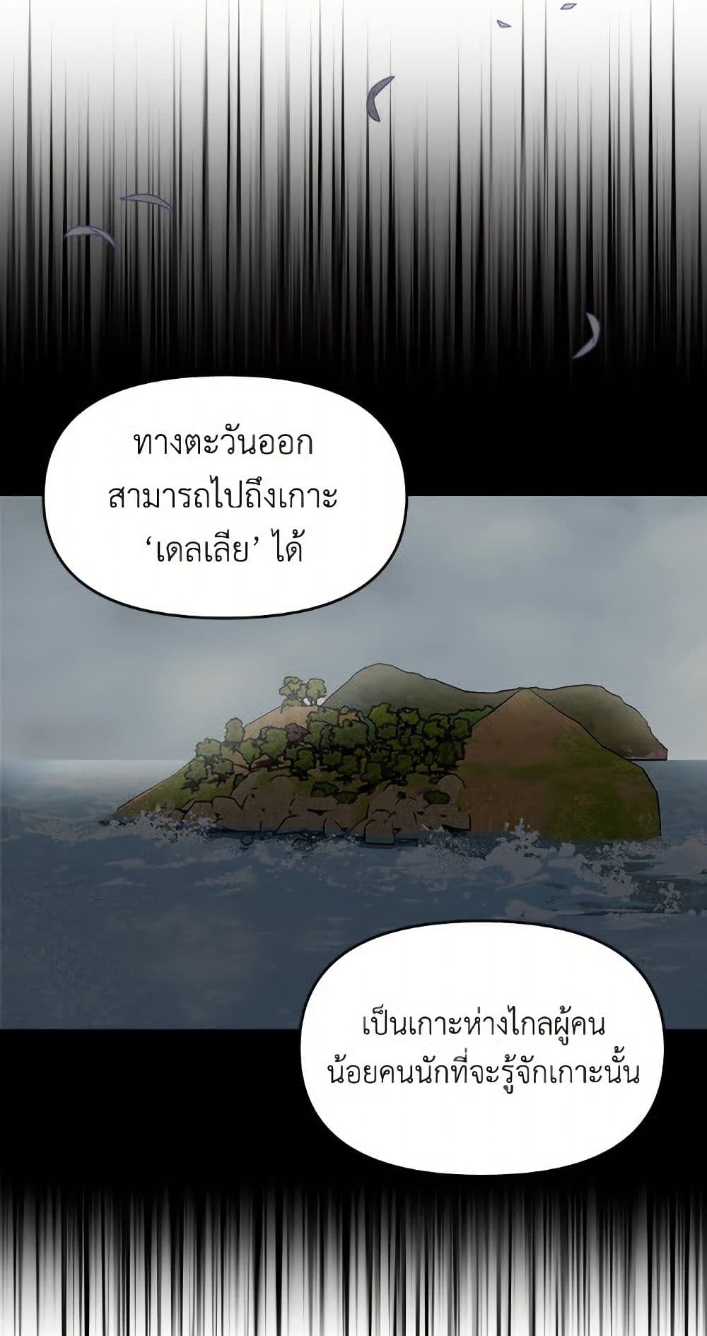 I'd Rather Abandon You Than Be Abandoned page 46