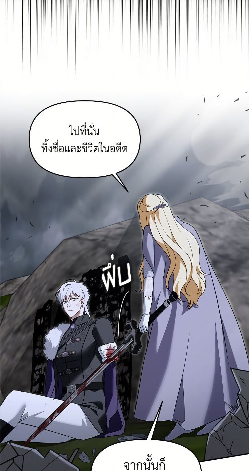 I'd Rather Abandon You Than Be Abandoned page 47