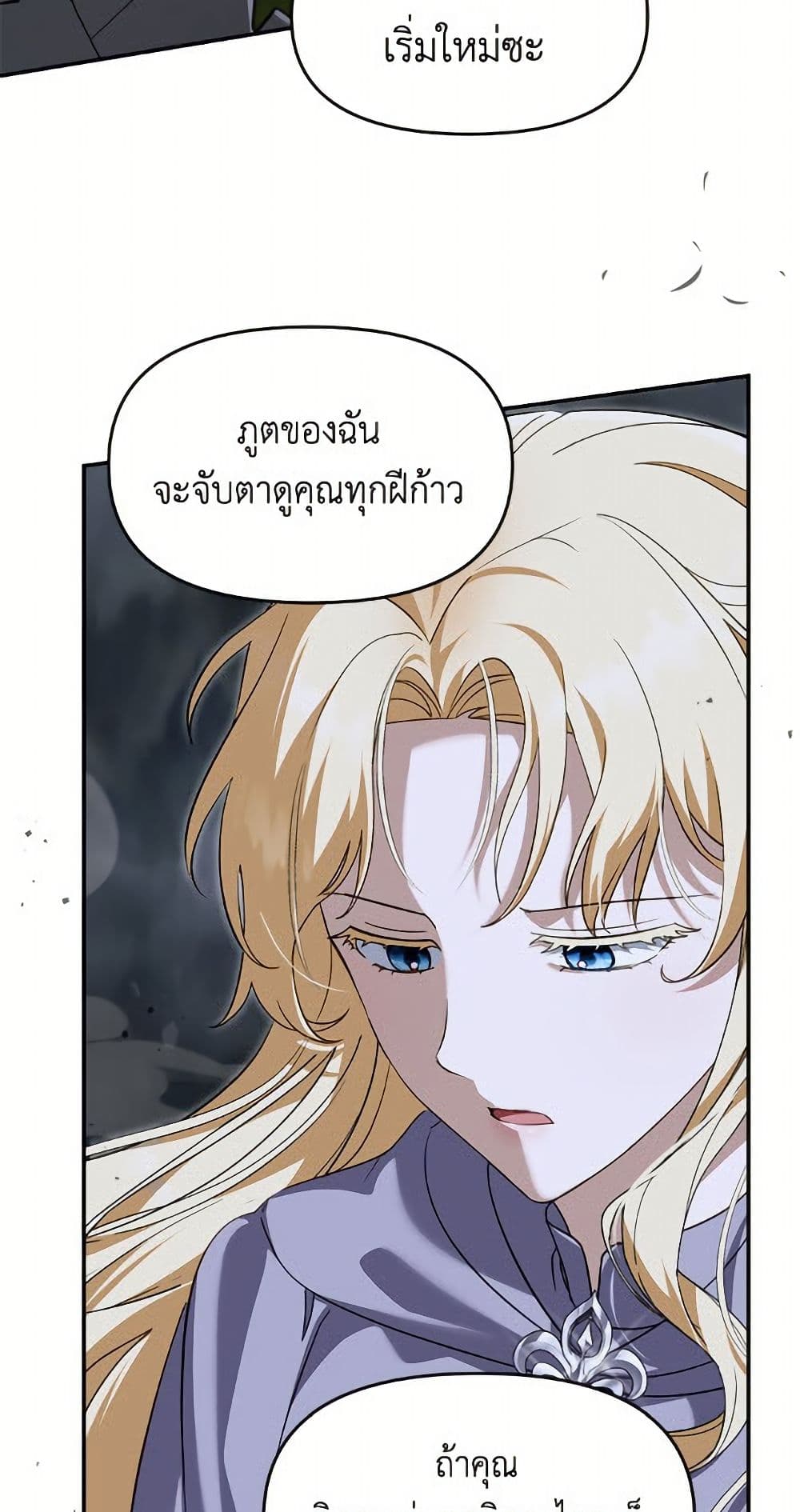I'd Rather Abandon You Than Be Abandoned page 48