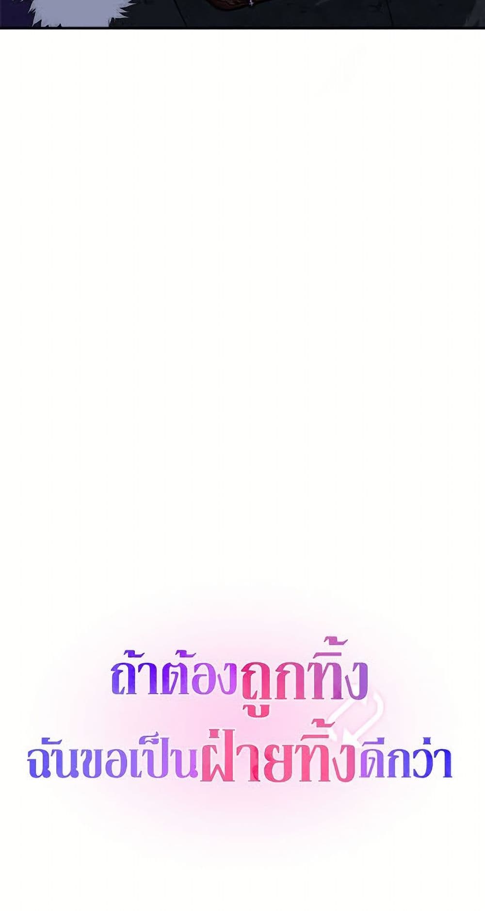 I'd Rather Abandon You Than Be Abandoned page 51