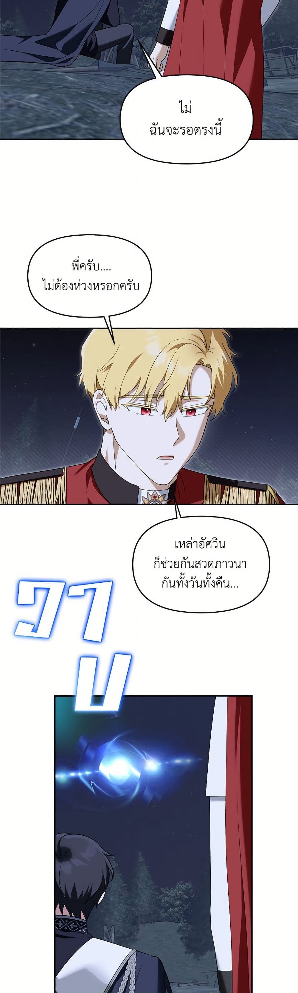 I'd Rather Abandon You Than Be Abandoned page 3