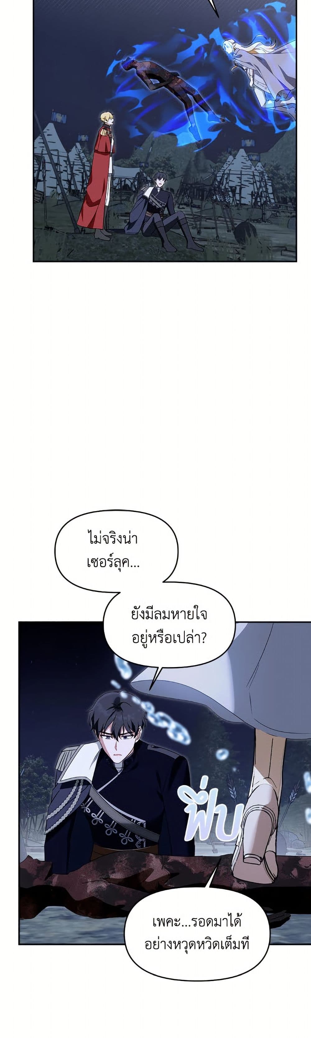 I'd Rather Abandon You Than Be Abandoned page 5