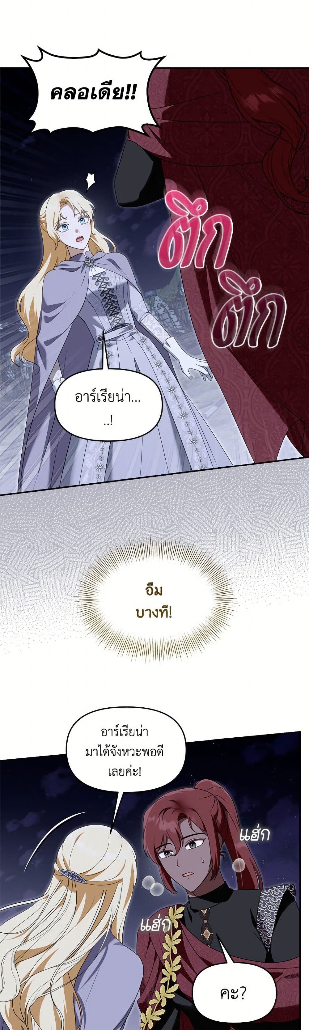 I'd Rather Abandon You Than Be Abandoned page 6