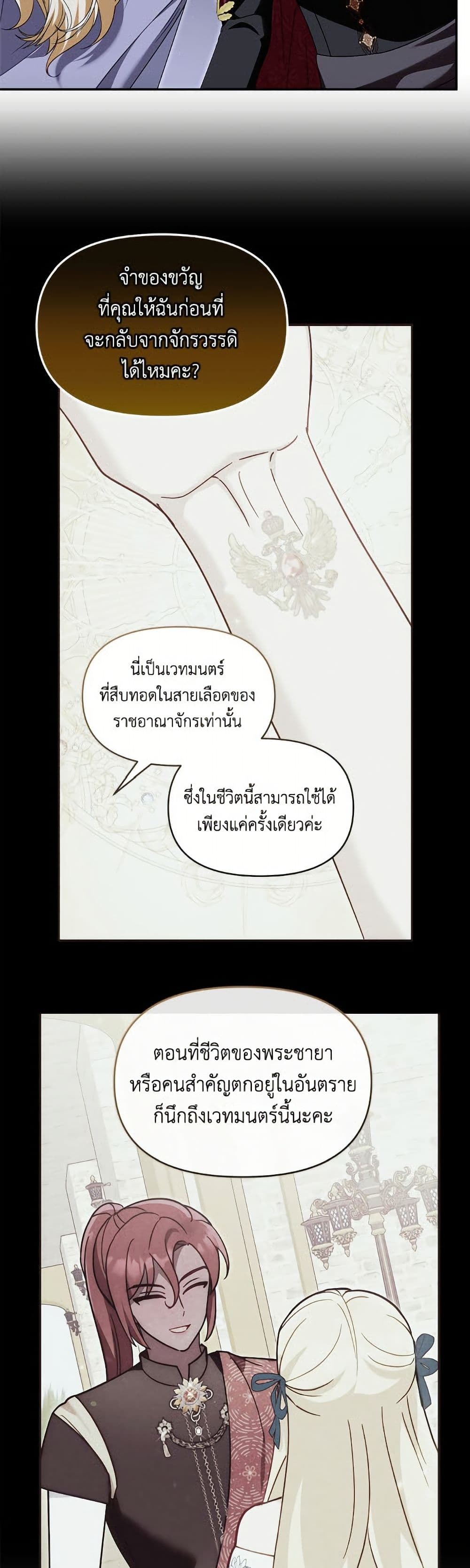 I'd Rather Abandon You Than Be Abandoned page 7