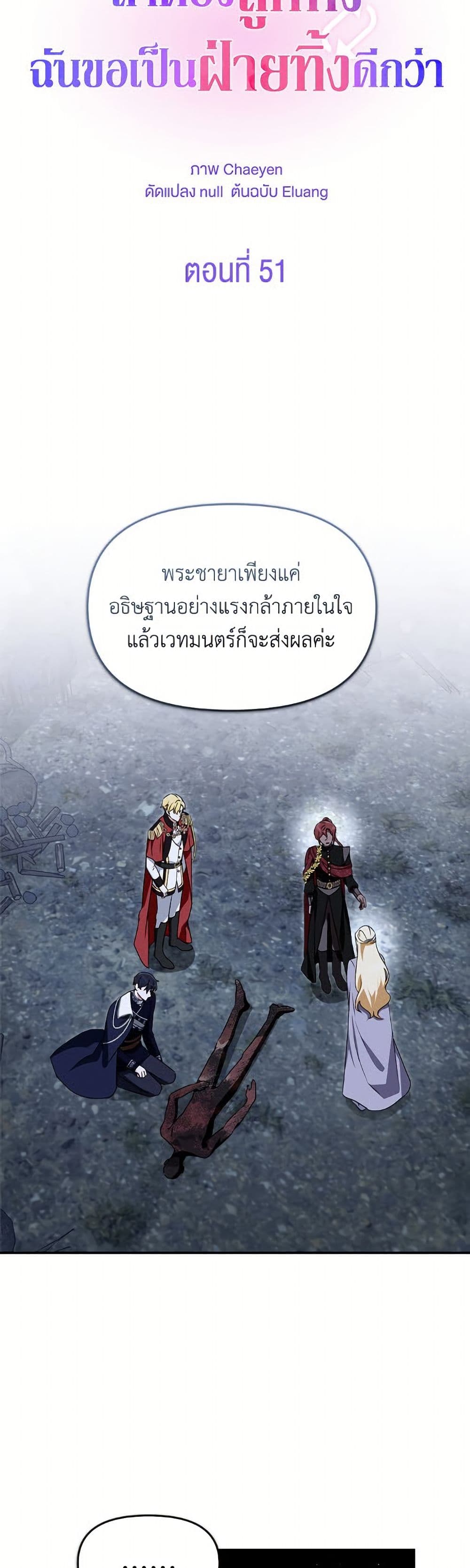 I'd Rather Abandon You Than Be Abandoned page 9