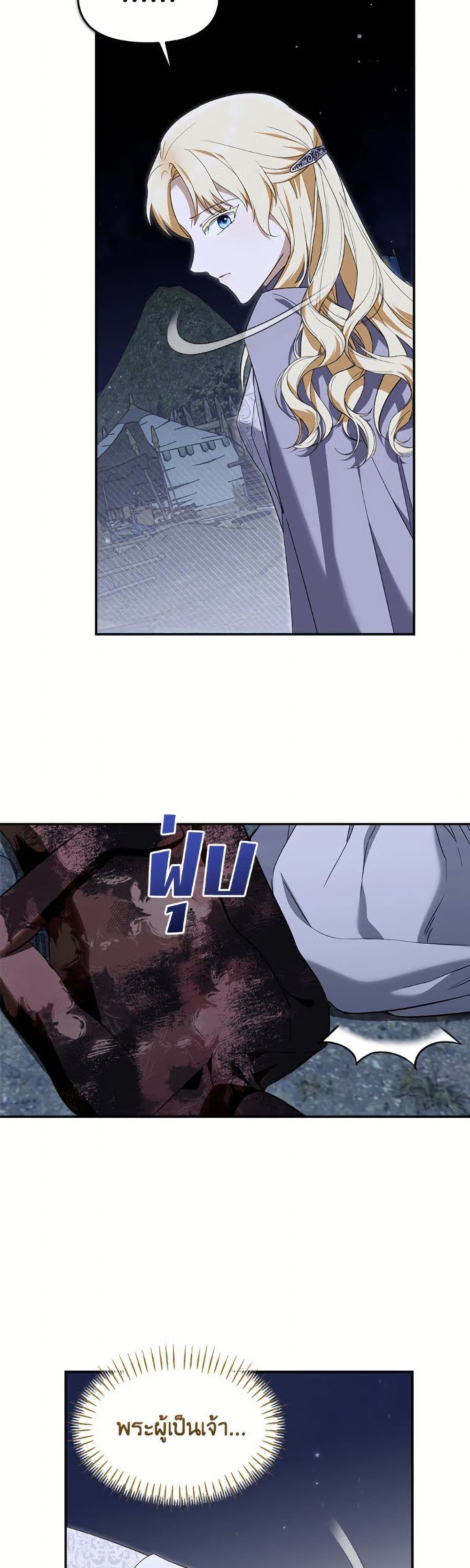I'd Rather Abandon You Than Be Abandoned page 10