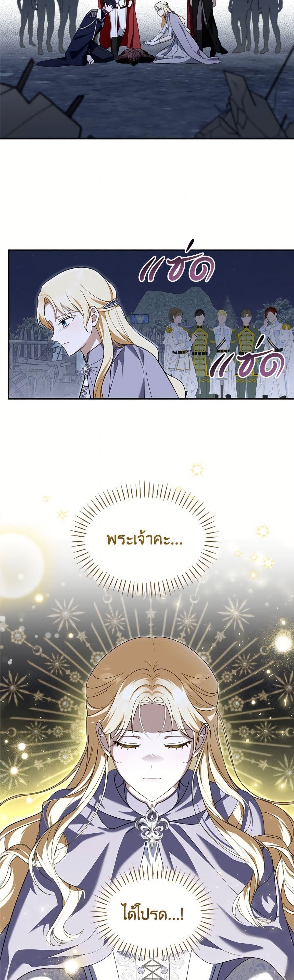 I'd Rather Abandon You Than Be Abandoned page 12