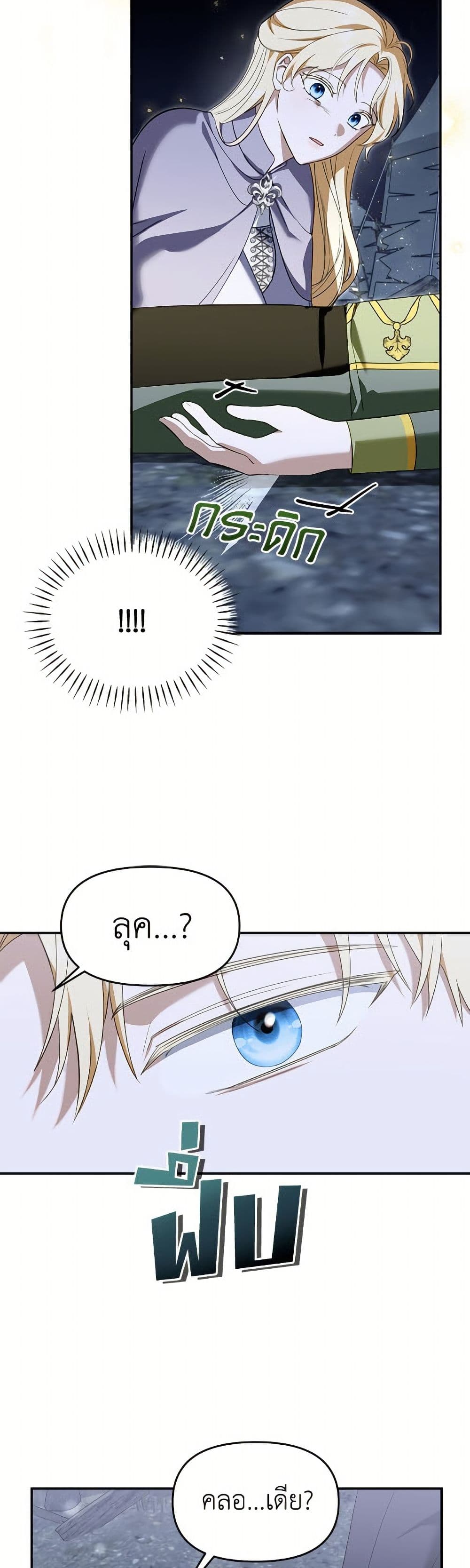 I'd Rather Abandon You Than Be Abandoned page 15