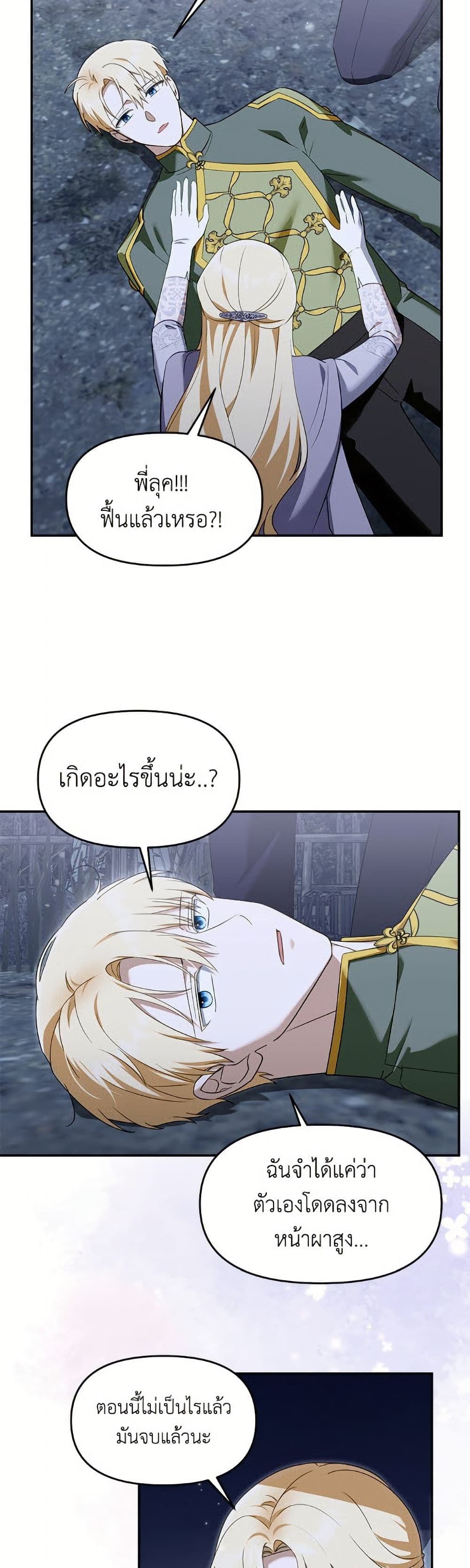 I'd Rather Abandon You Than Be Abandoned page 16