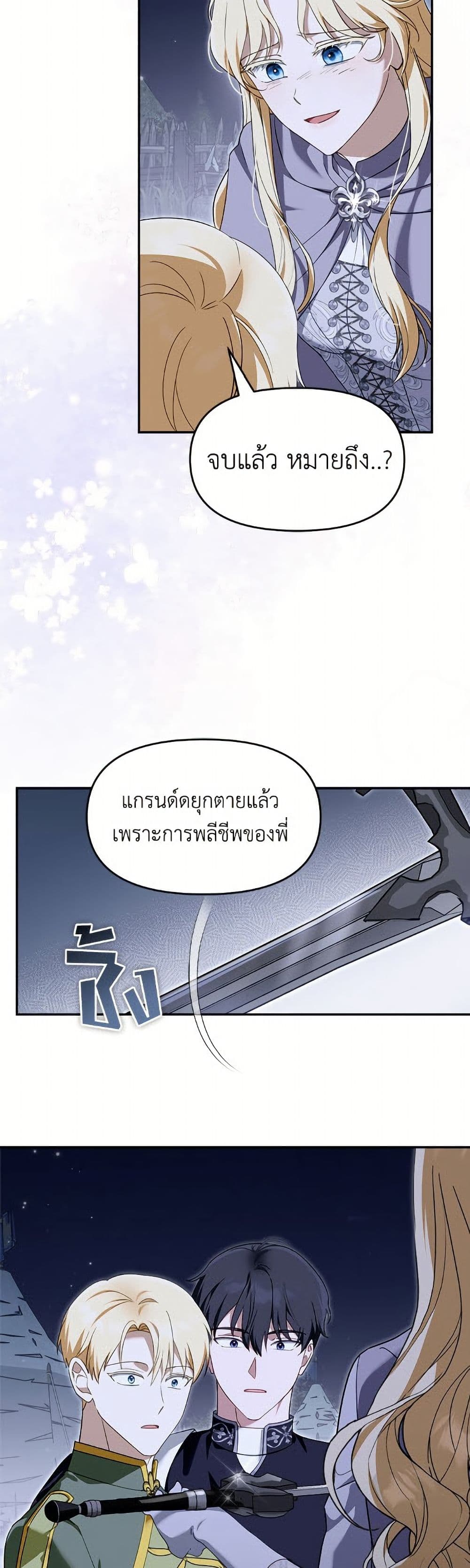 I'd Rather Abandon You Than Be Abandoned page 17