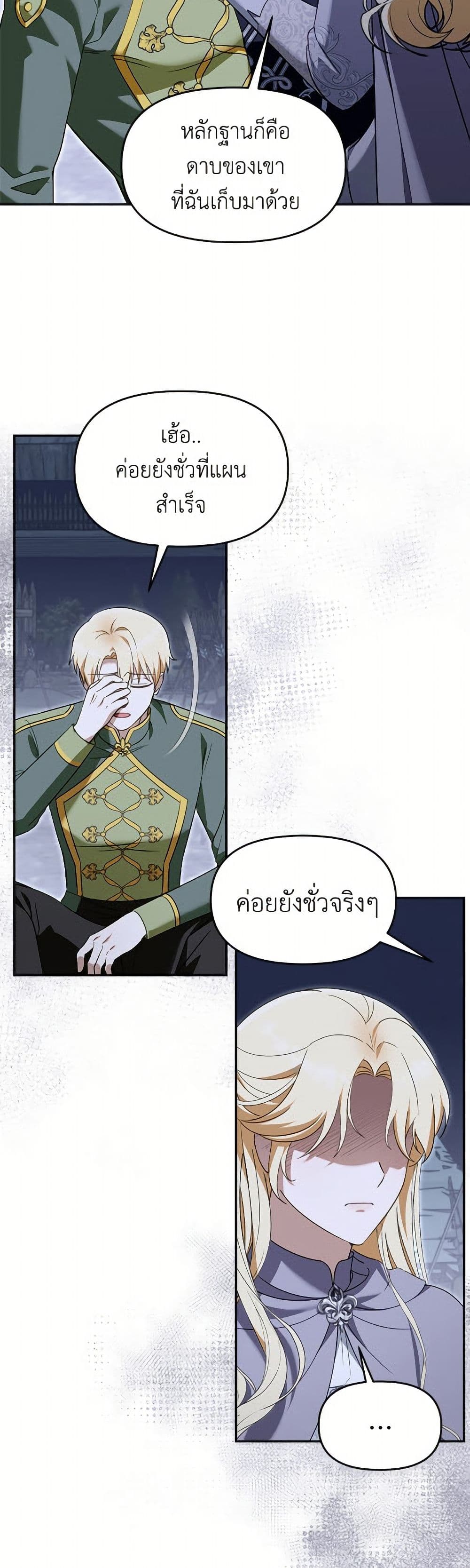 I'd Rather Abandon You Than Be Abandoned page 18
