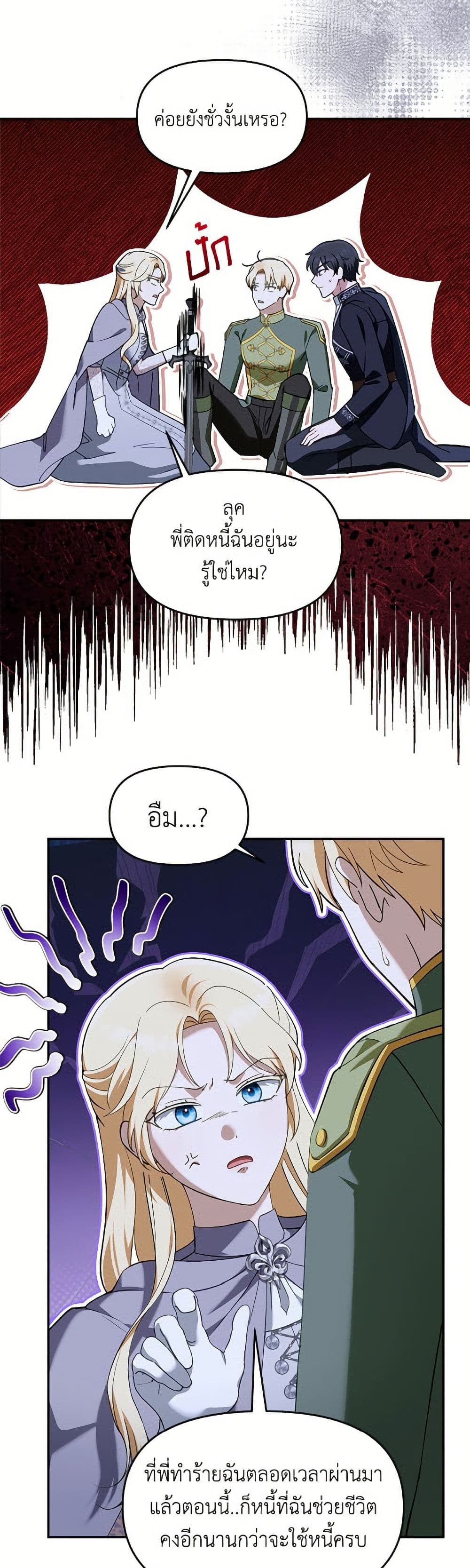 I'd Rather Abandon You Than Be Abandoned page 19