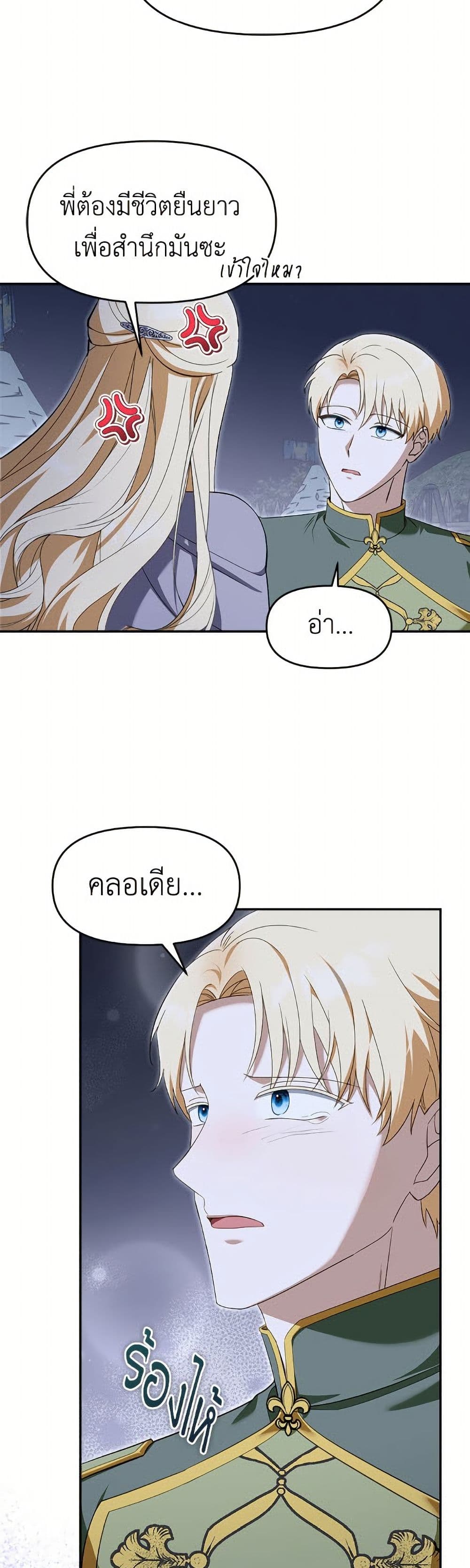 I'd Rather Abandon You Than Be Abandoned page 20