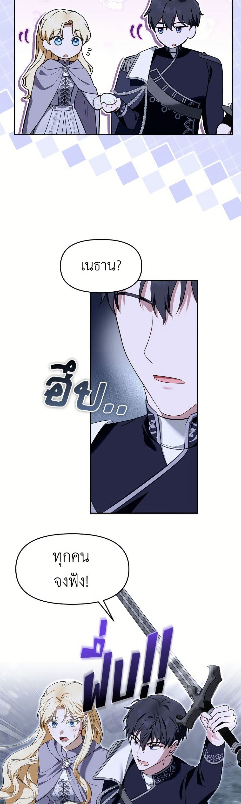 I'd Rather Abandon You Than Be Abandoned page 22