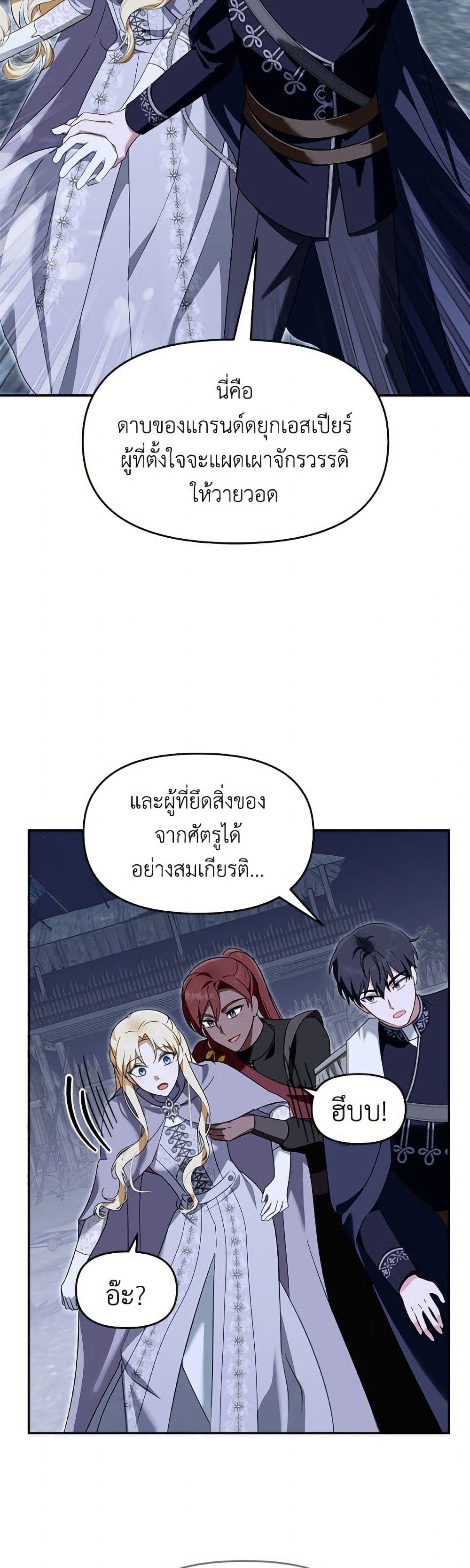I'd Rather Abandon You Than Be Abandoned page 23