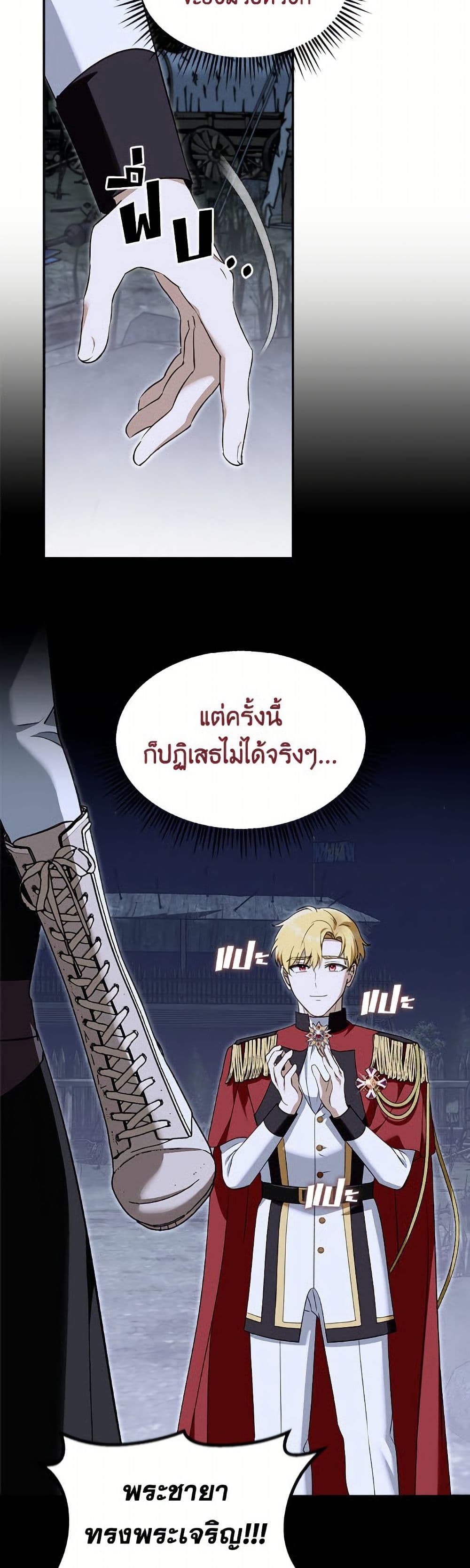 I'd Rather Abandon You Than Be Abandoned page 26
