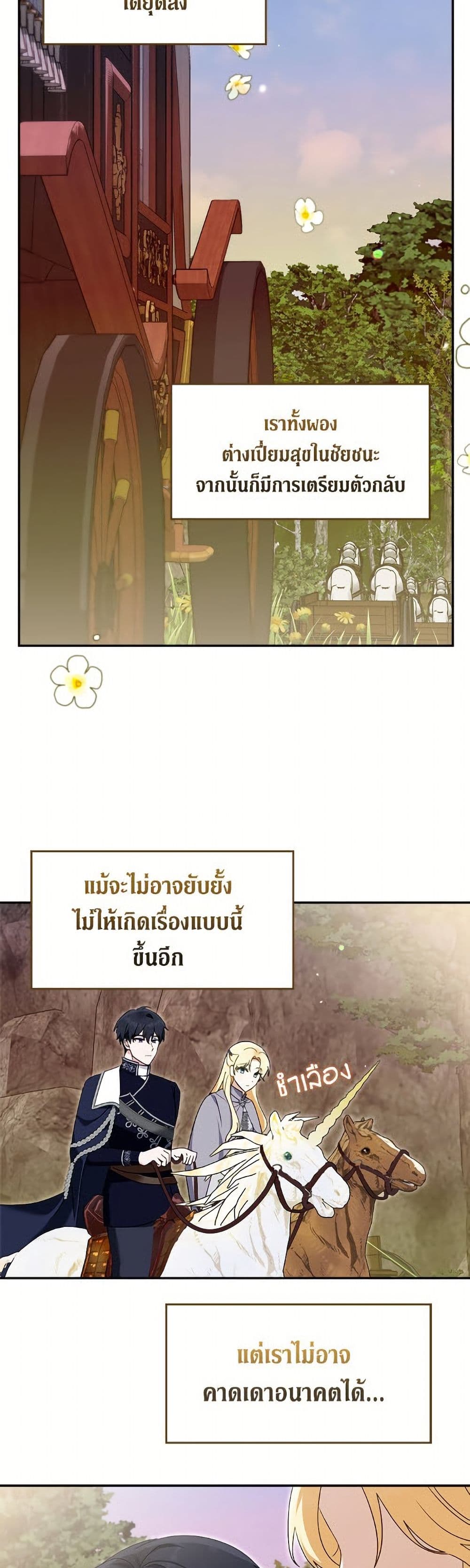 I'd Rather Abandon You Than Be Abandoned page 28