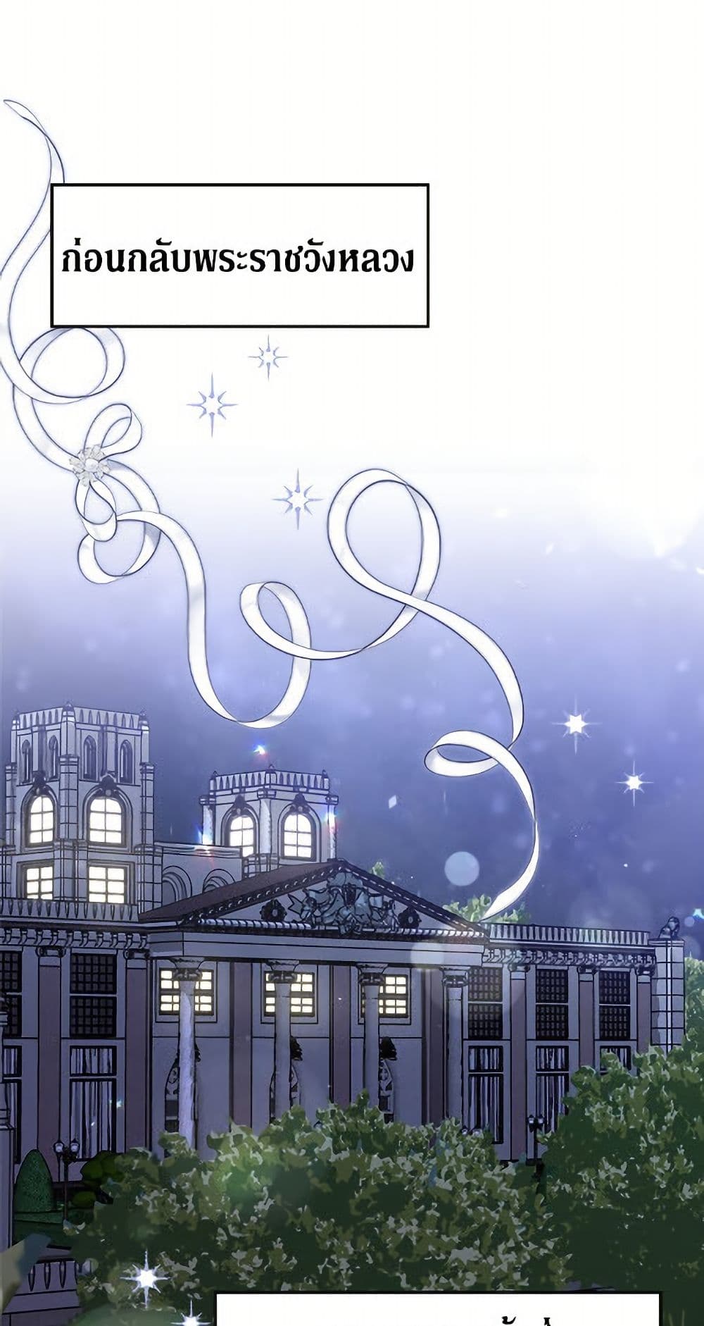 I'd Rather Abandon You Than Be Abandoned page 2
