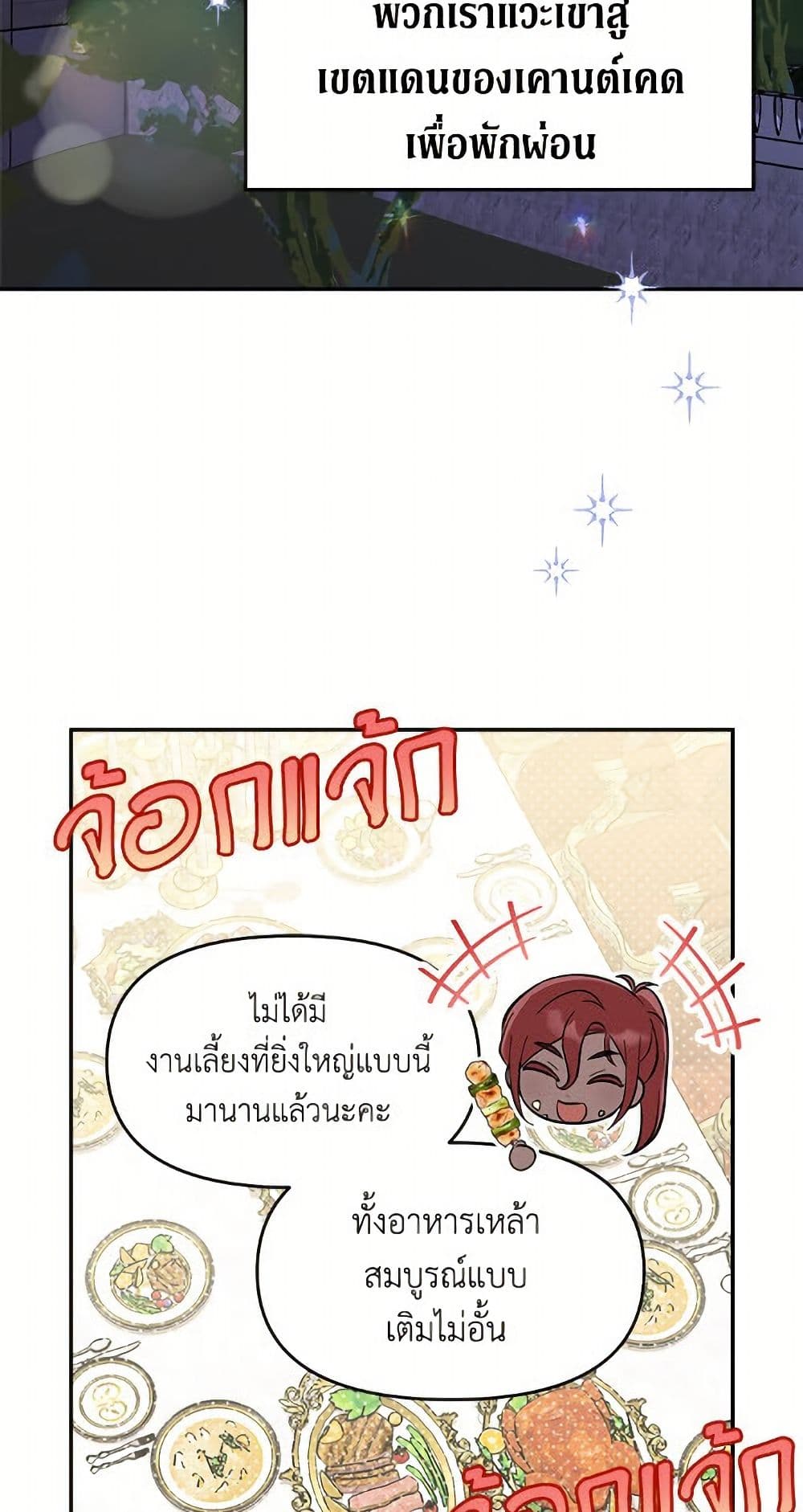 I'd Rather Abandon You Than Be Abandoned page 3