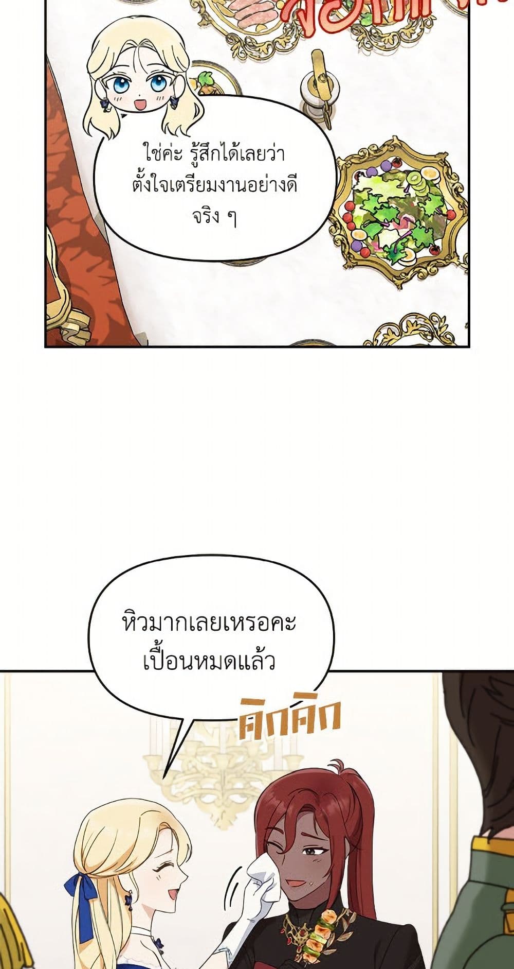 I'd Rather Abandon You Than Be Abandoned page 4