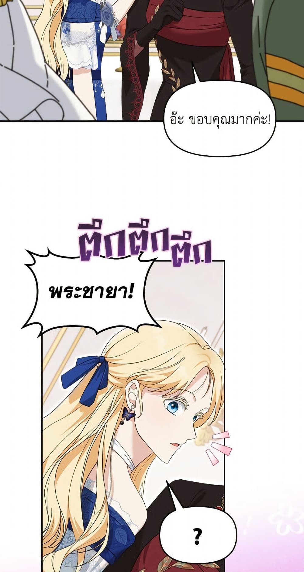 I'd Rather Abandon You Than Be Abandoned page 5