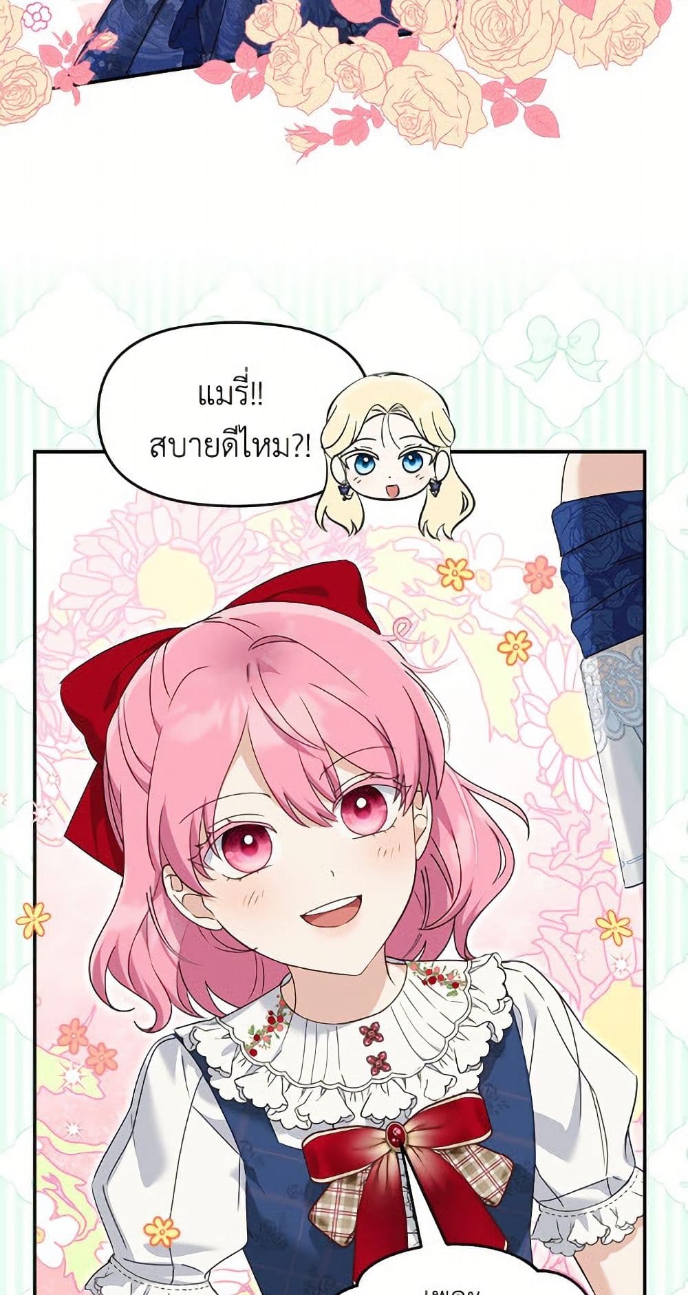 I'd Rather Abandon You Than Be Abandoned page 7