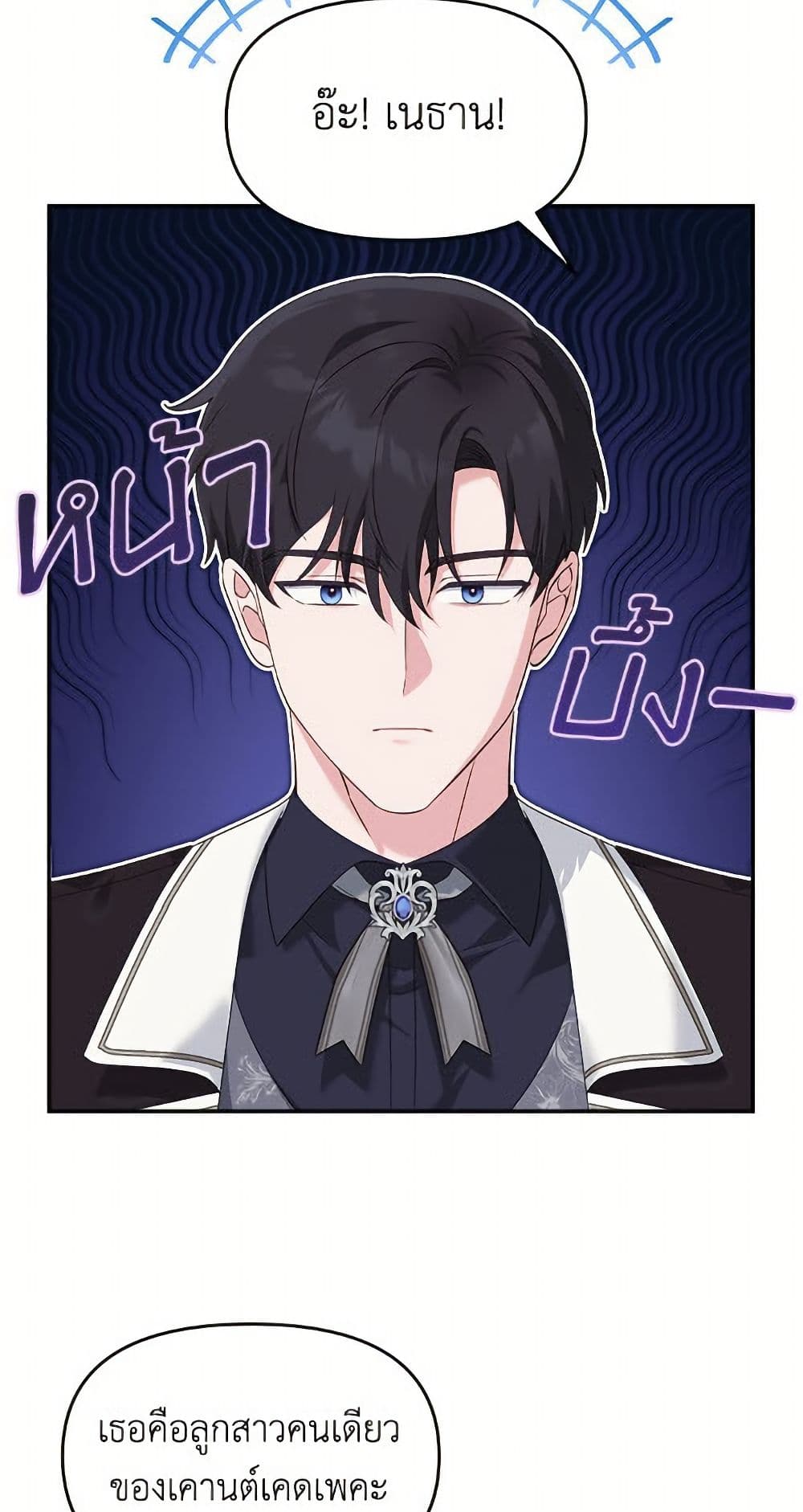 I'd Rather Abandon You Than Be Abandoned page 9