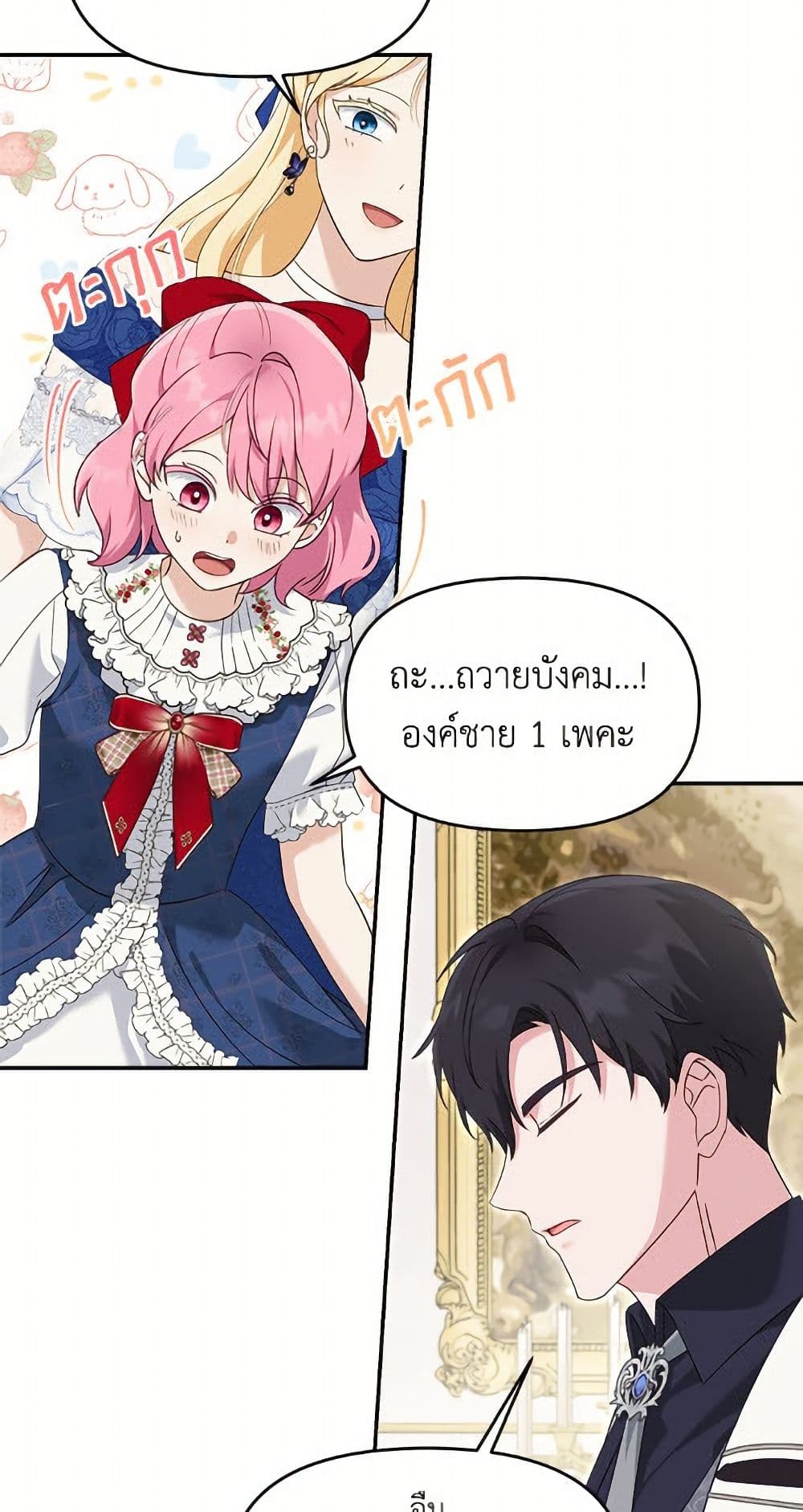 I'd Rather Abandon You Than Be Abandoned page 10