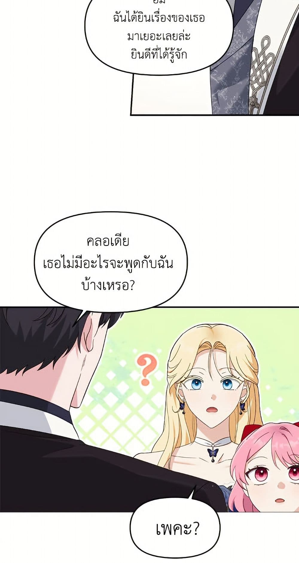 I'd Rather Abandon You Than Be Abandoned page 11