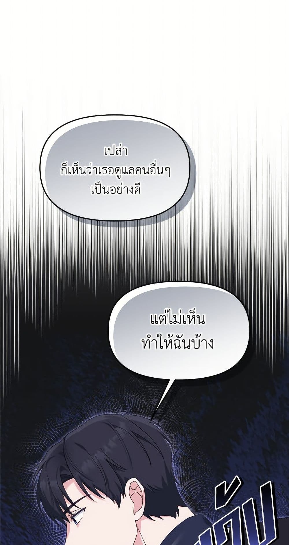 I'd Rather Abandon You Than Be Abandoned page 12