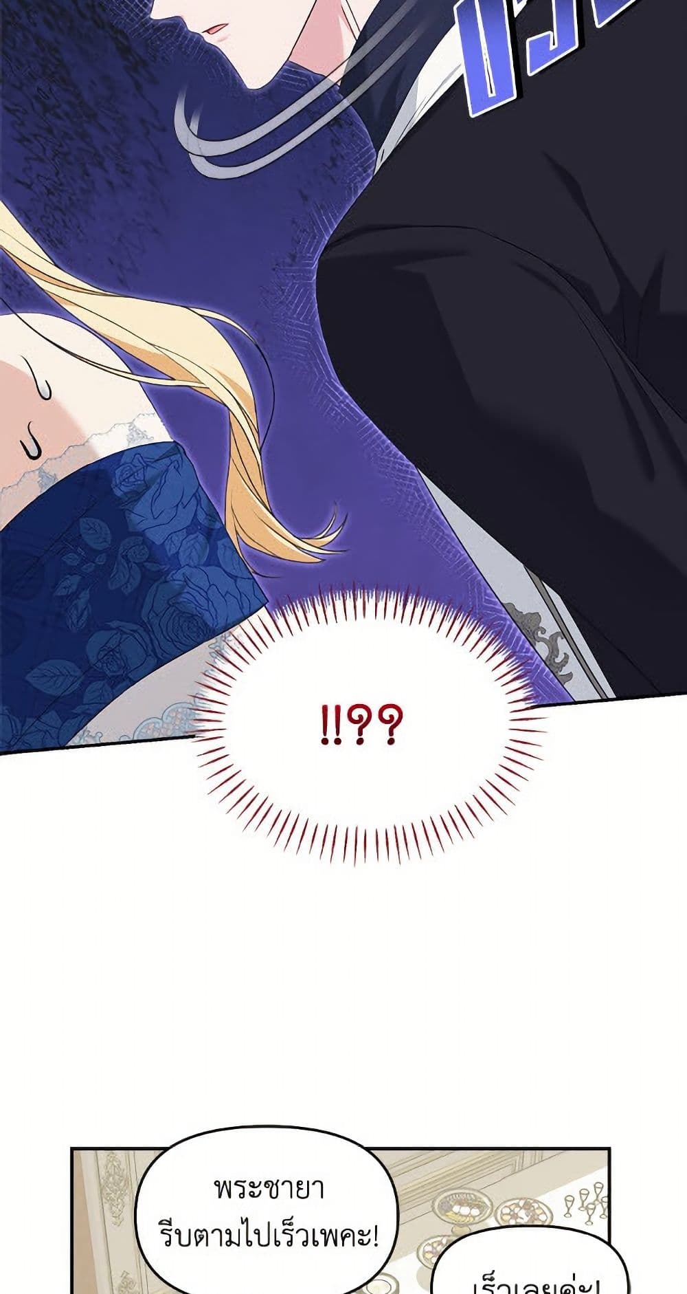 I'd Rather Abandon You Than Be Abandoned page 13