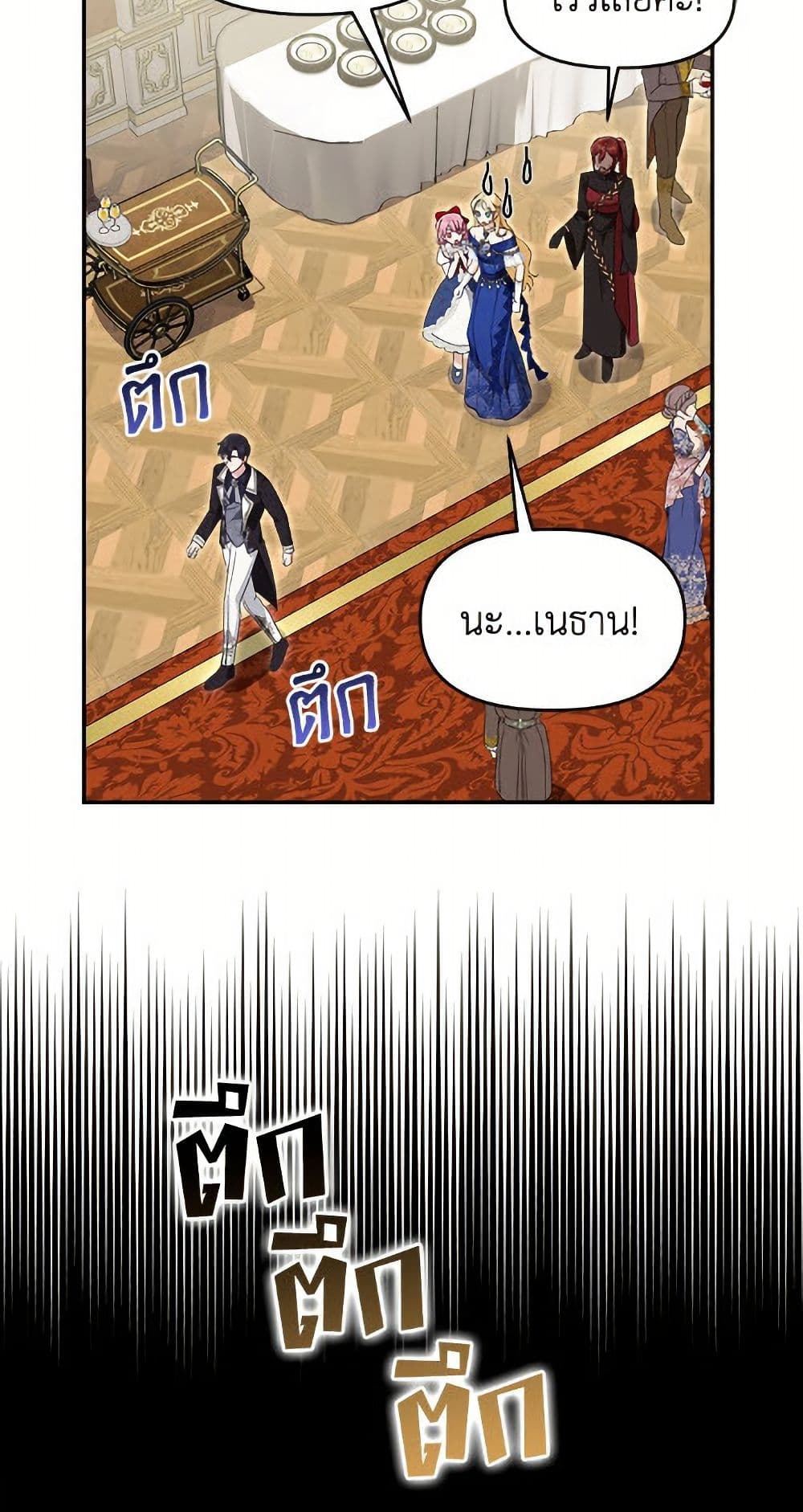 I'd Rather Abandon You Than Be Abandoned page 14