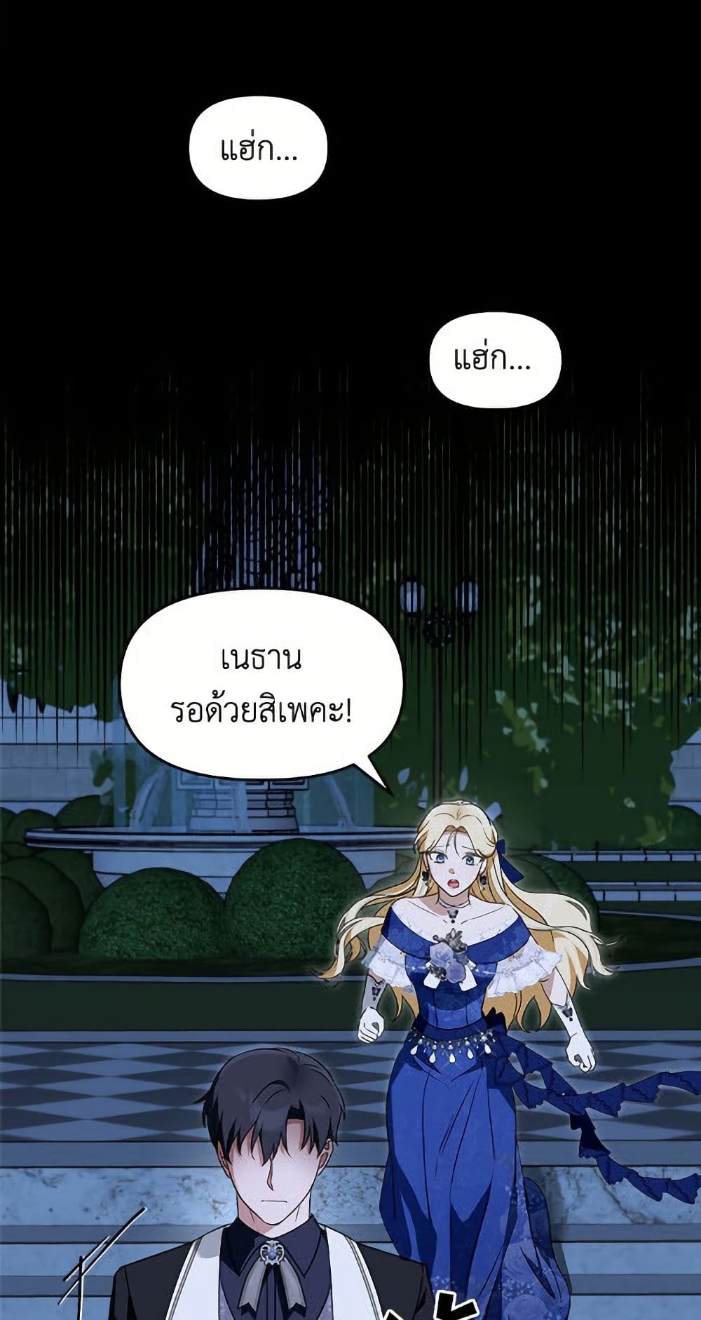 I'd Rather Abandon You Than Be Abandoned page 15