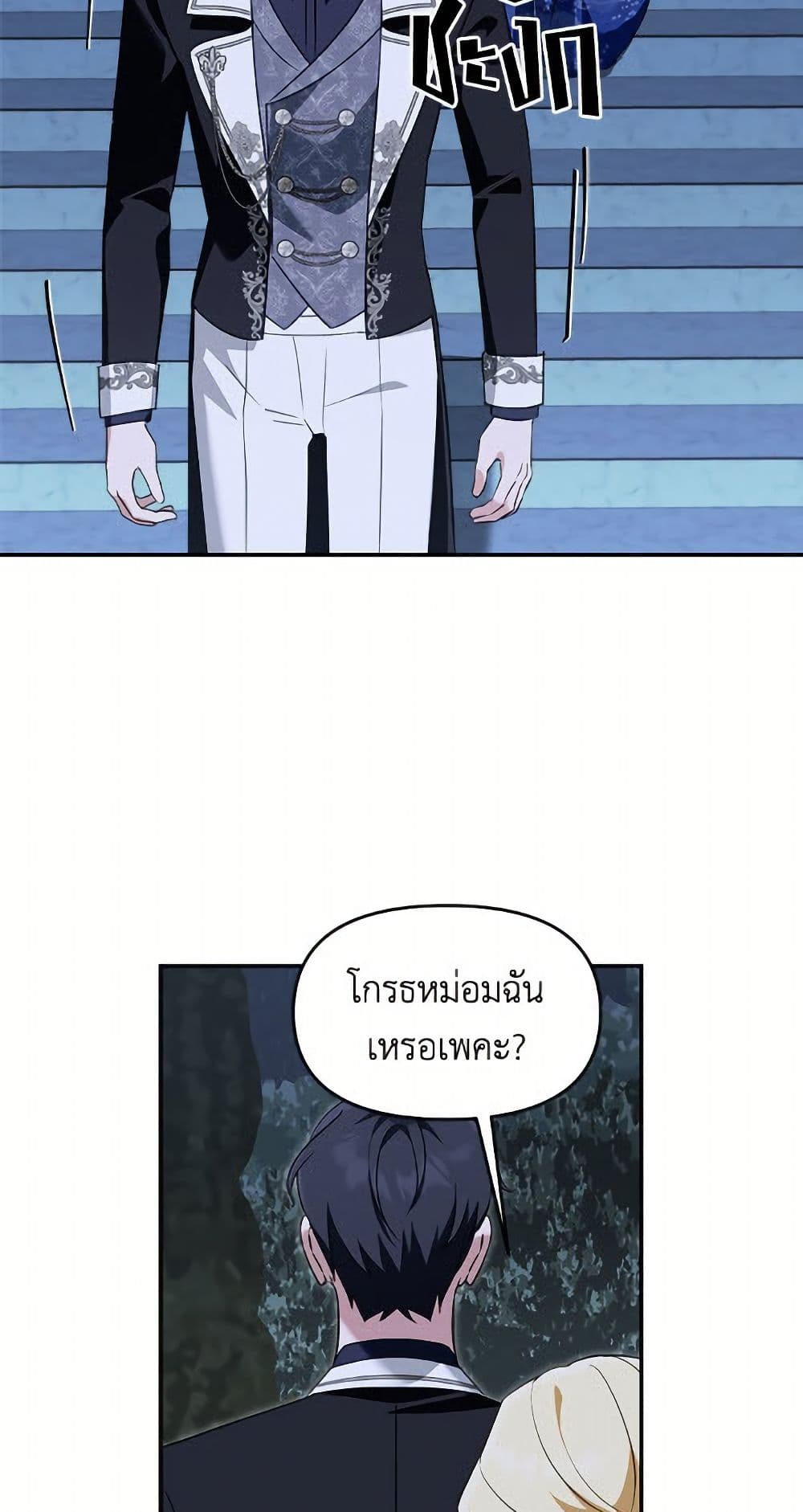 I'd Rather Abandon You Than Be Abandoned page 16
