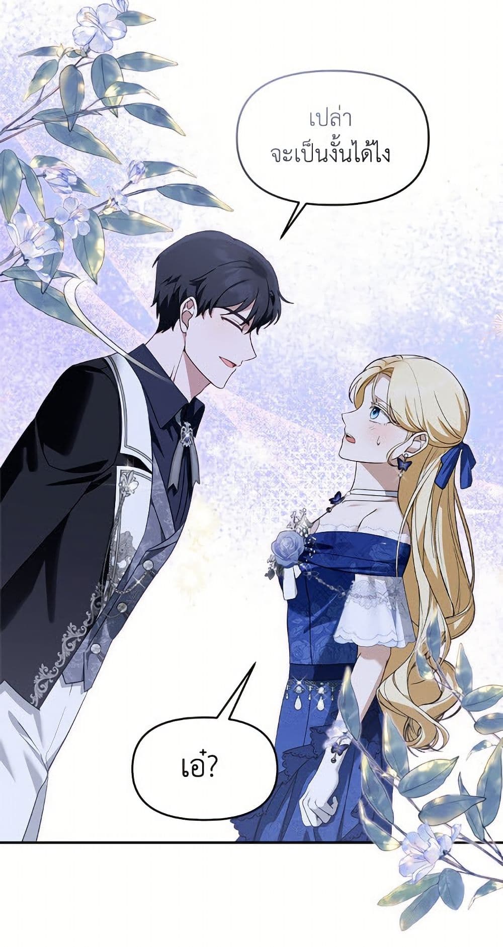 I'd Rather Abandon You Than Be Abandoned page 18